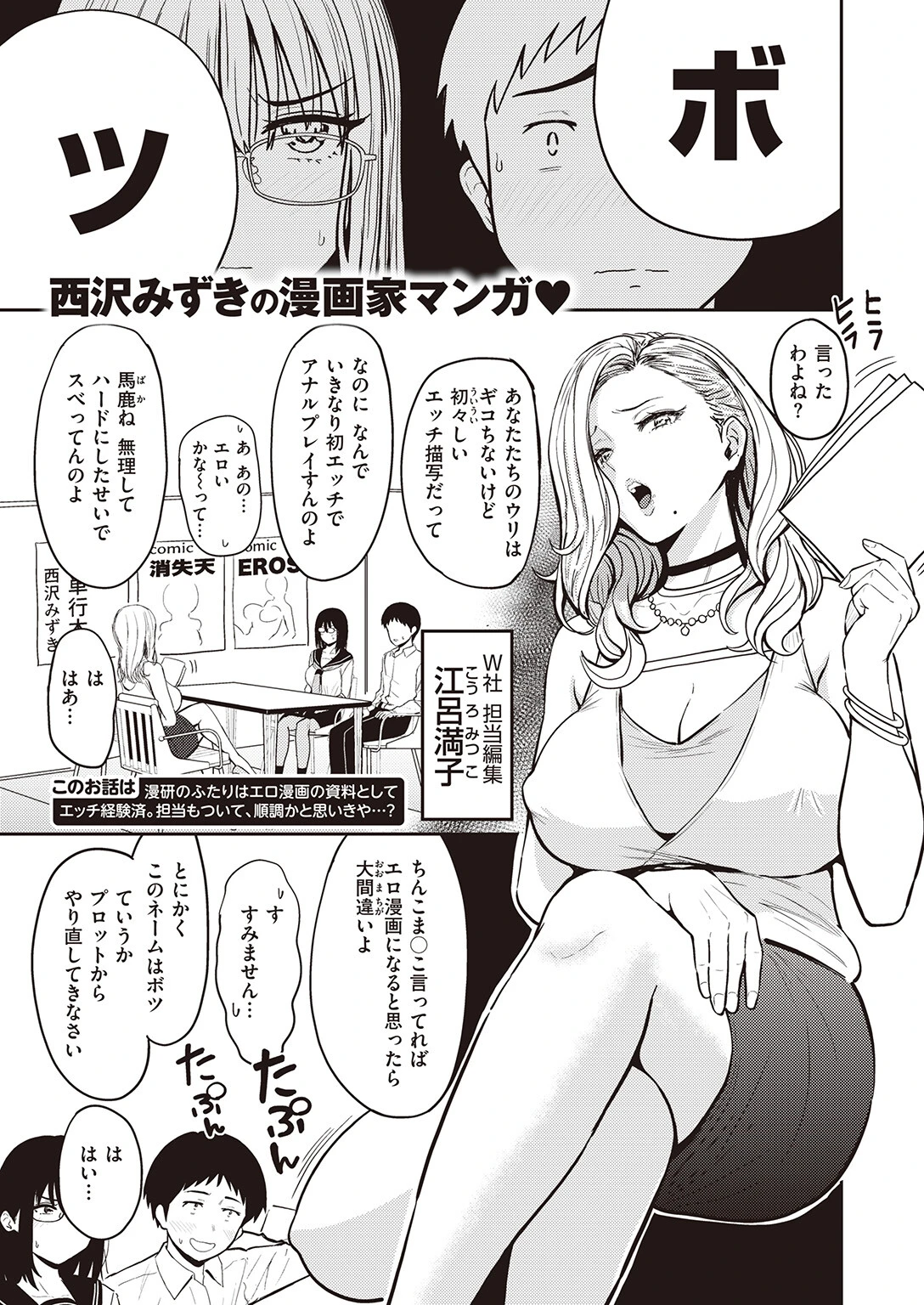COMIC失楽天 2023年11月号ページ9