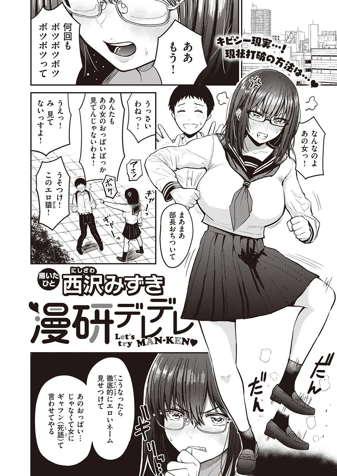 COMIC失楽天 2023年11月号ページ10