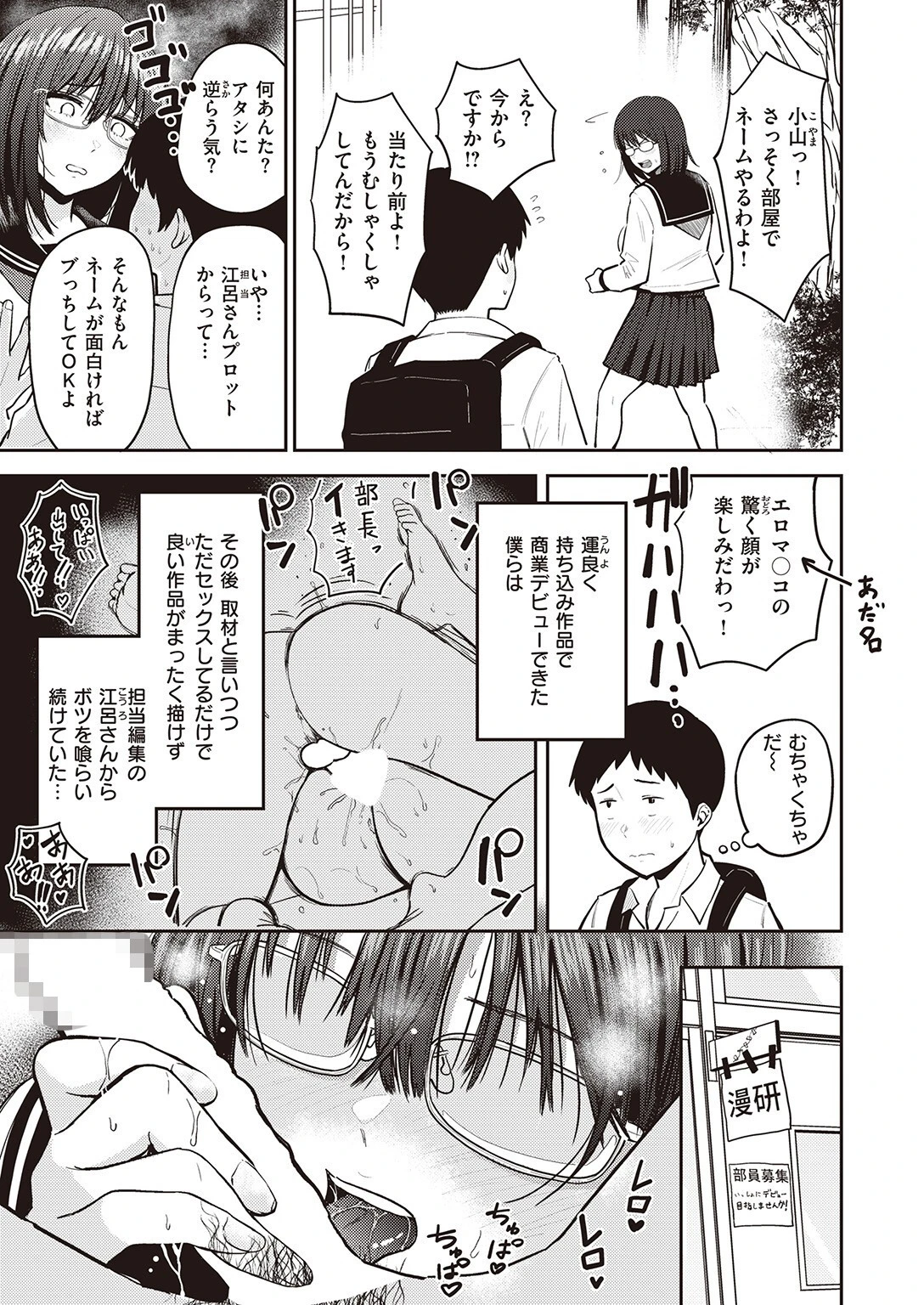 COMIC失楽天 2023年11月号ページ11