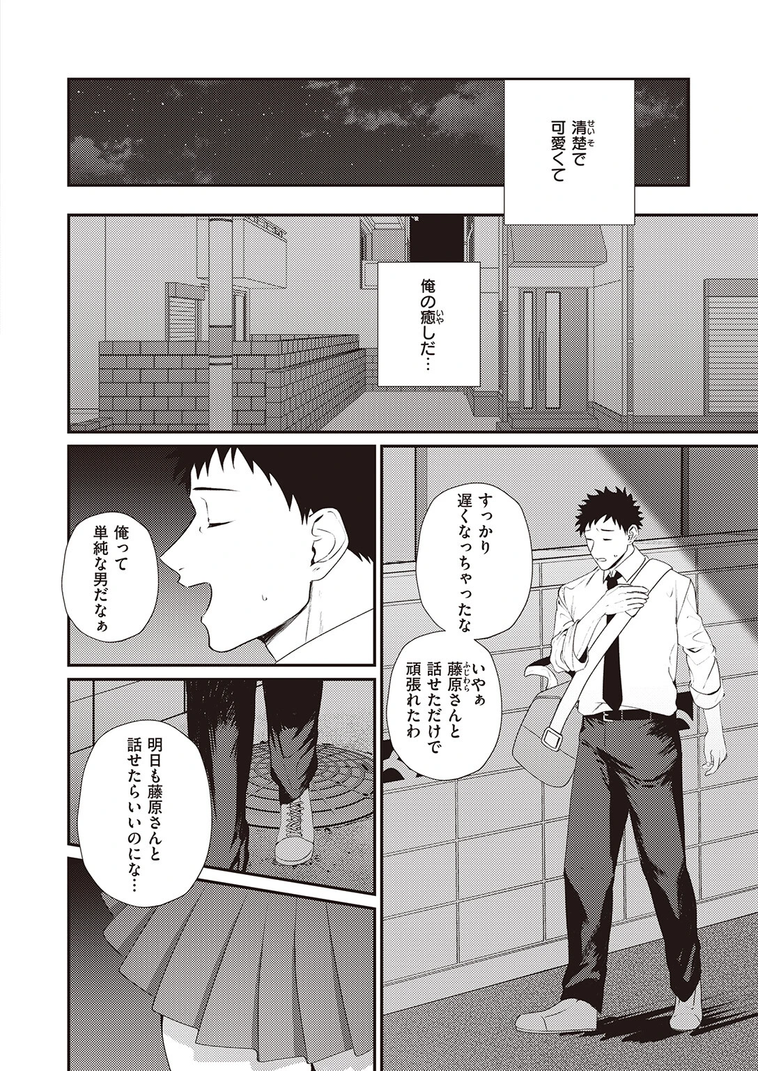 COMIC失楽天 2023年11月号ページ17
