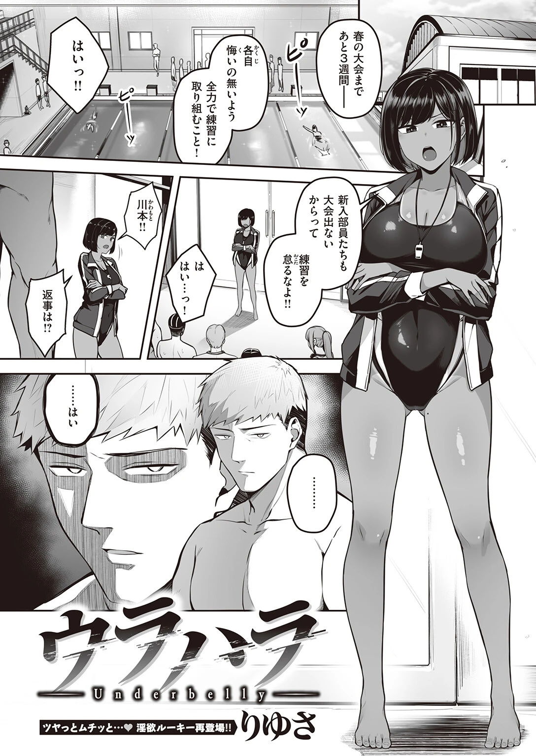 COMIC失楽天 2023年11月号ページ21