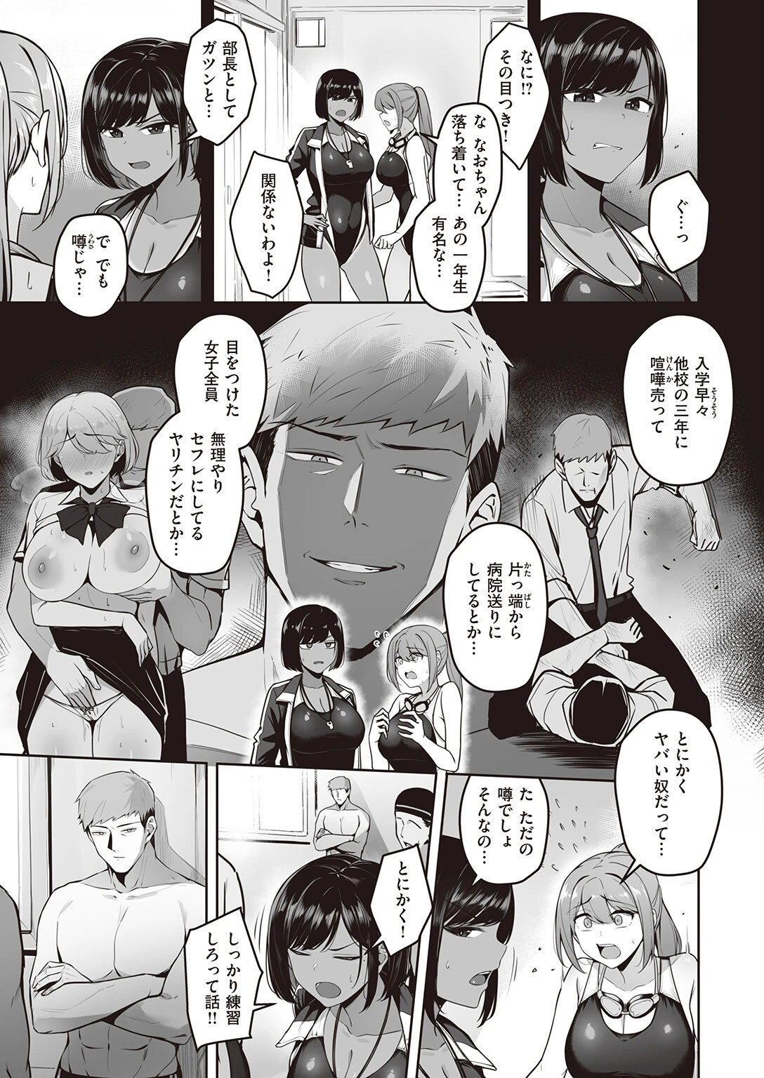 COMIC失楽天 2023年11月号ページ22