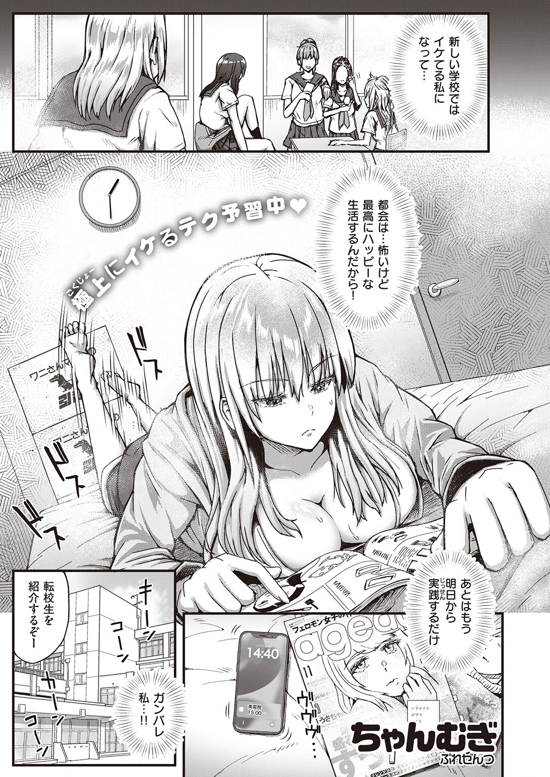 COMIC失楽天 2023年11月号ページ41