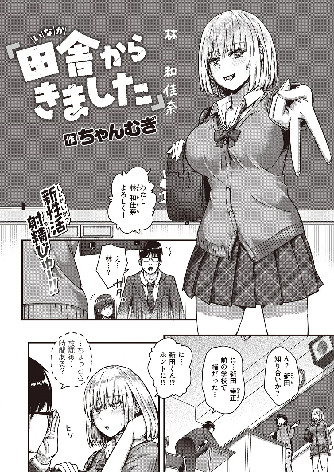 COMIC失楽天 2023年11月号ページ42