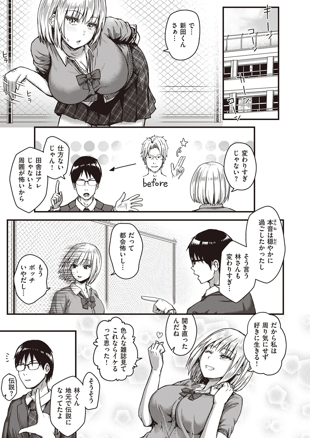 COMIC失楽天 2023年11月号ページ43