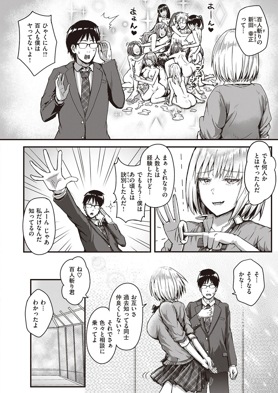 COMIC失楽天 2023年11月号ページ44