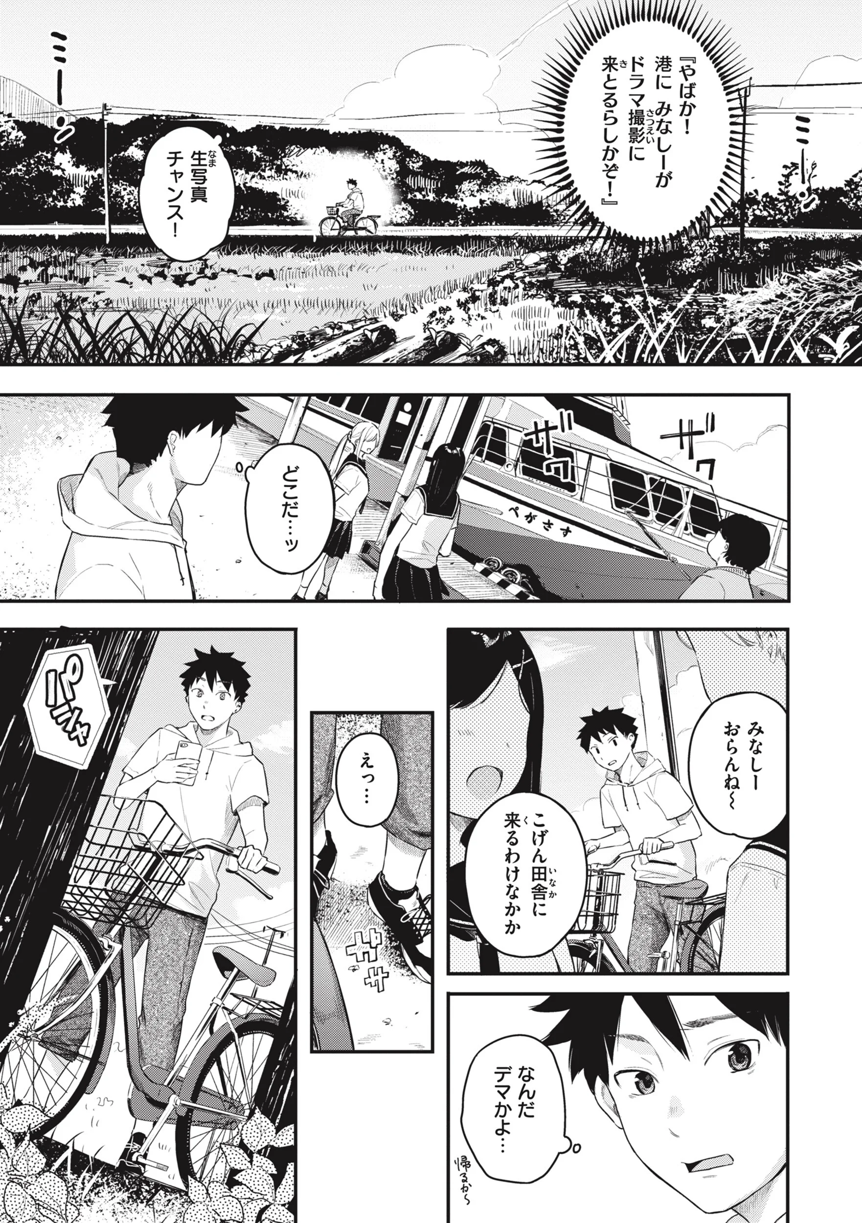 あおのままでページ5