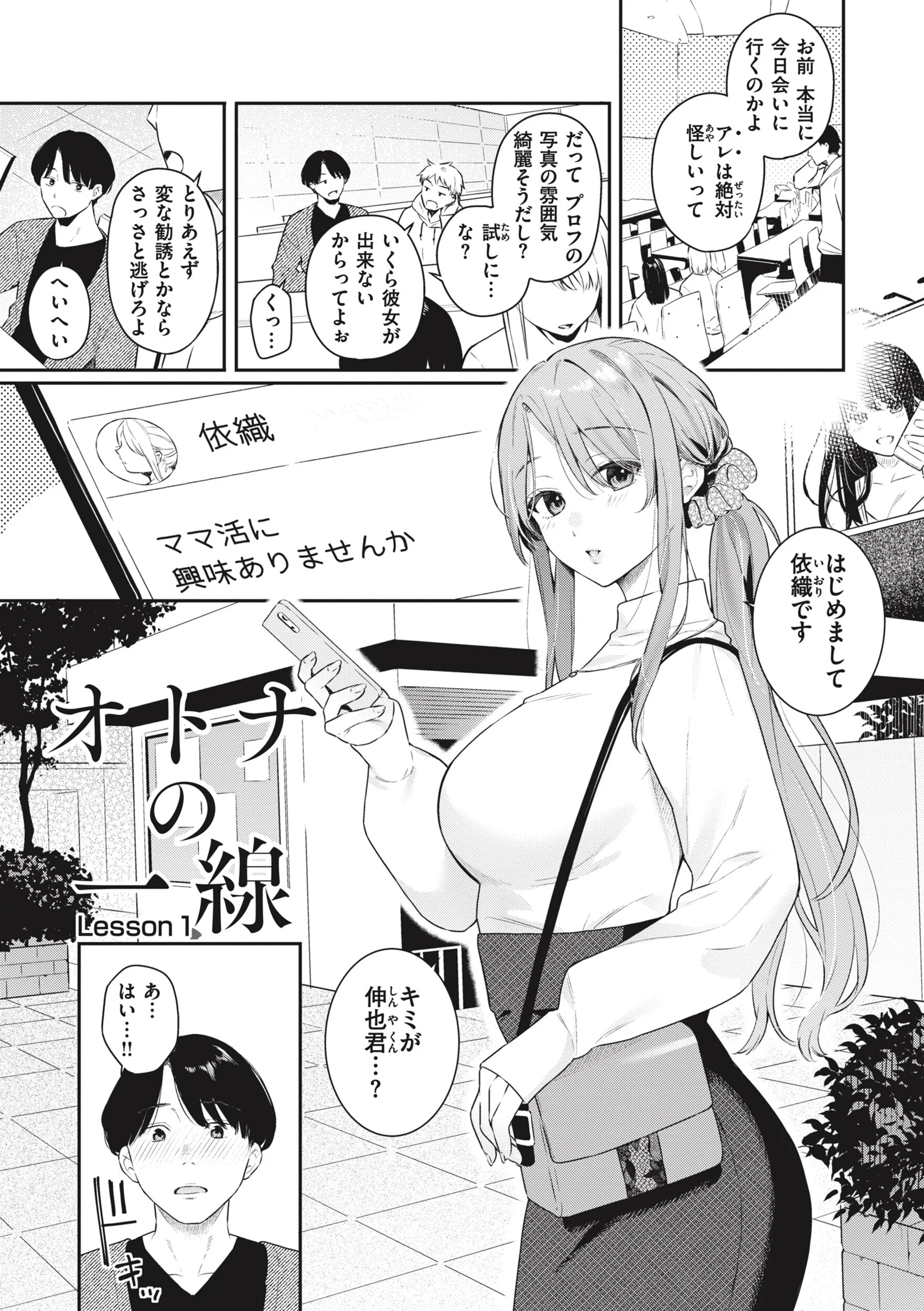 あおのままでページ7