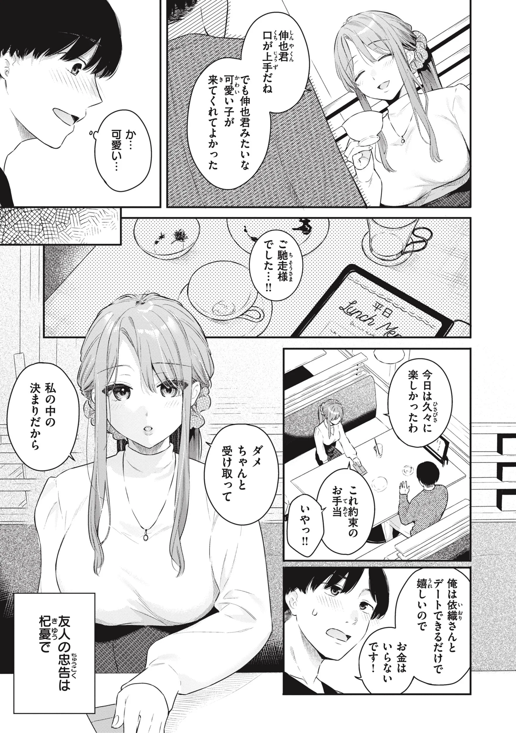 あおのままでページ9