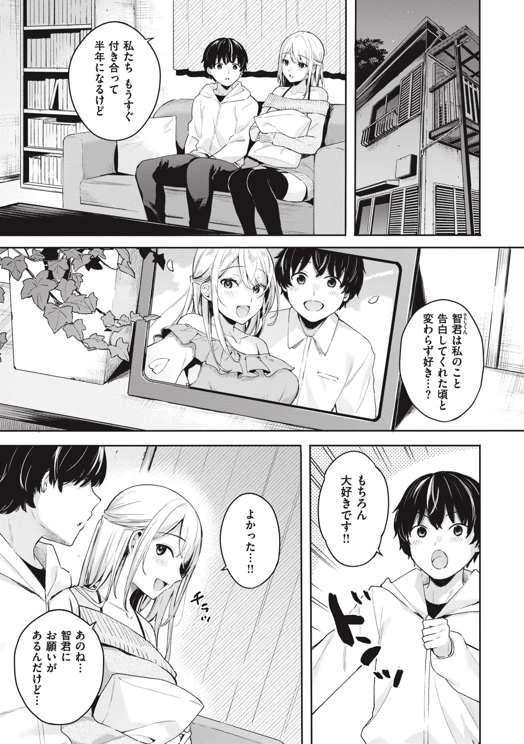 あおのままでページ17