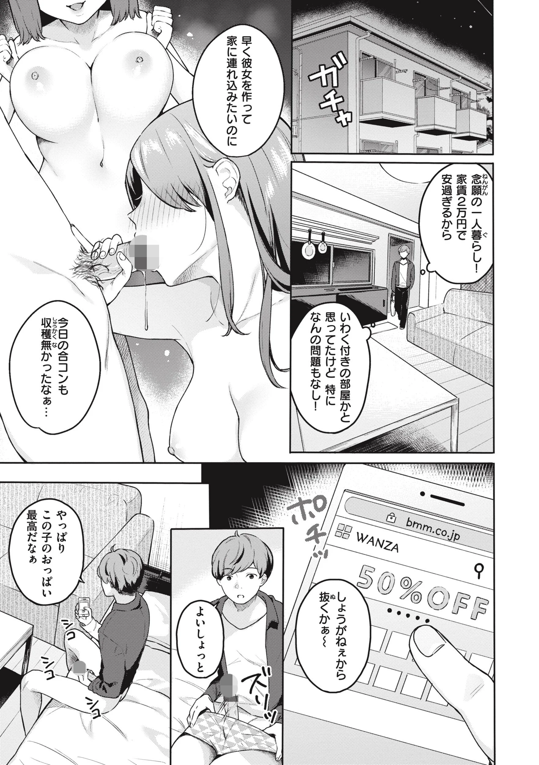 あおのままでページ24