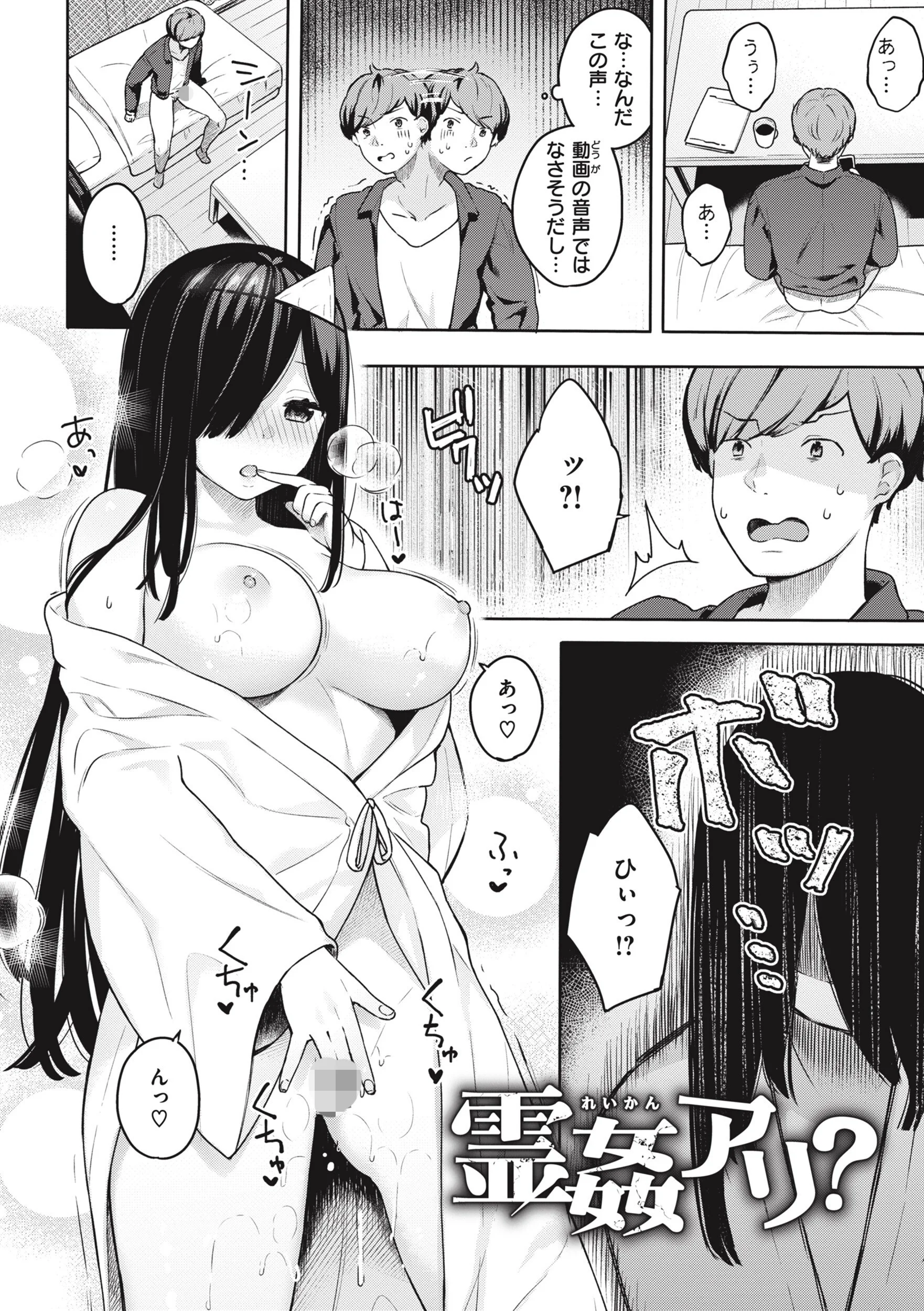 あおのままでページ25