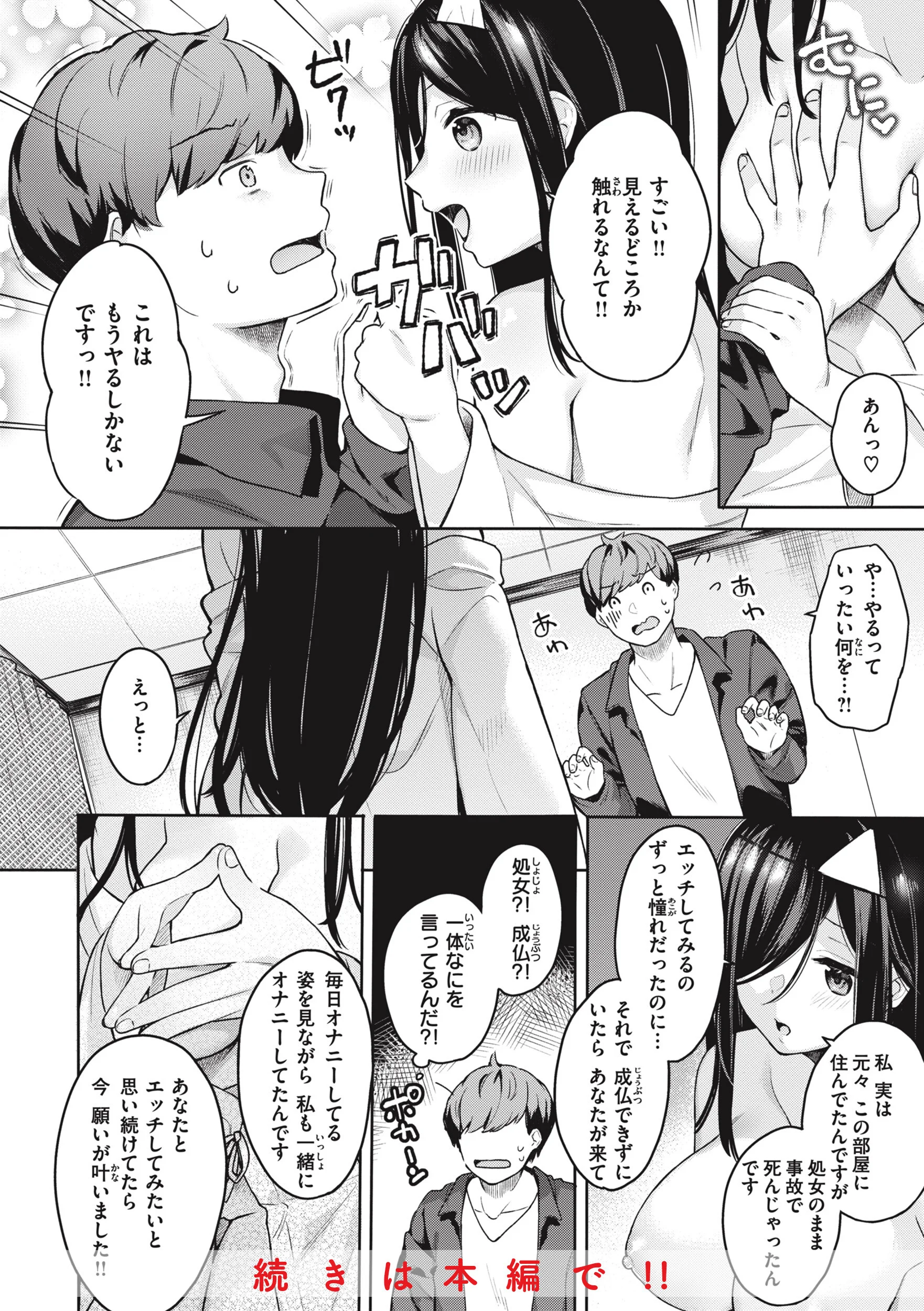 あおのままでページ27