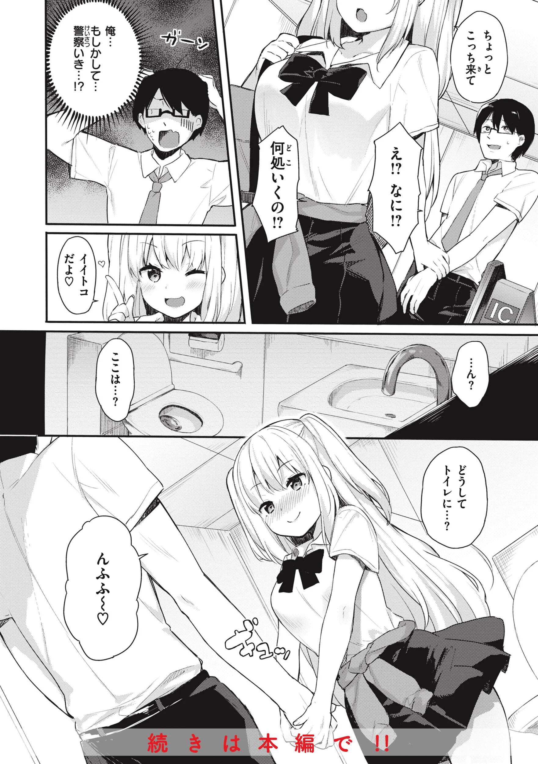 あおのままでページ31