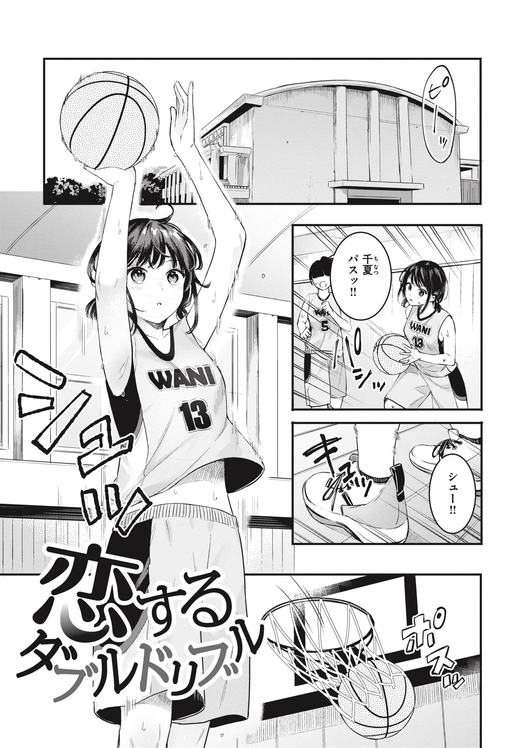 あおのままでページ32