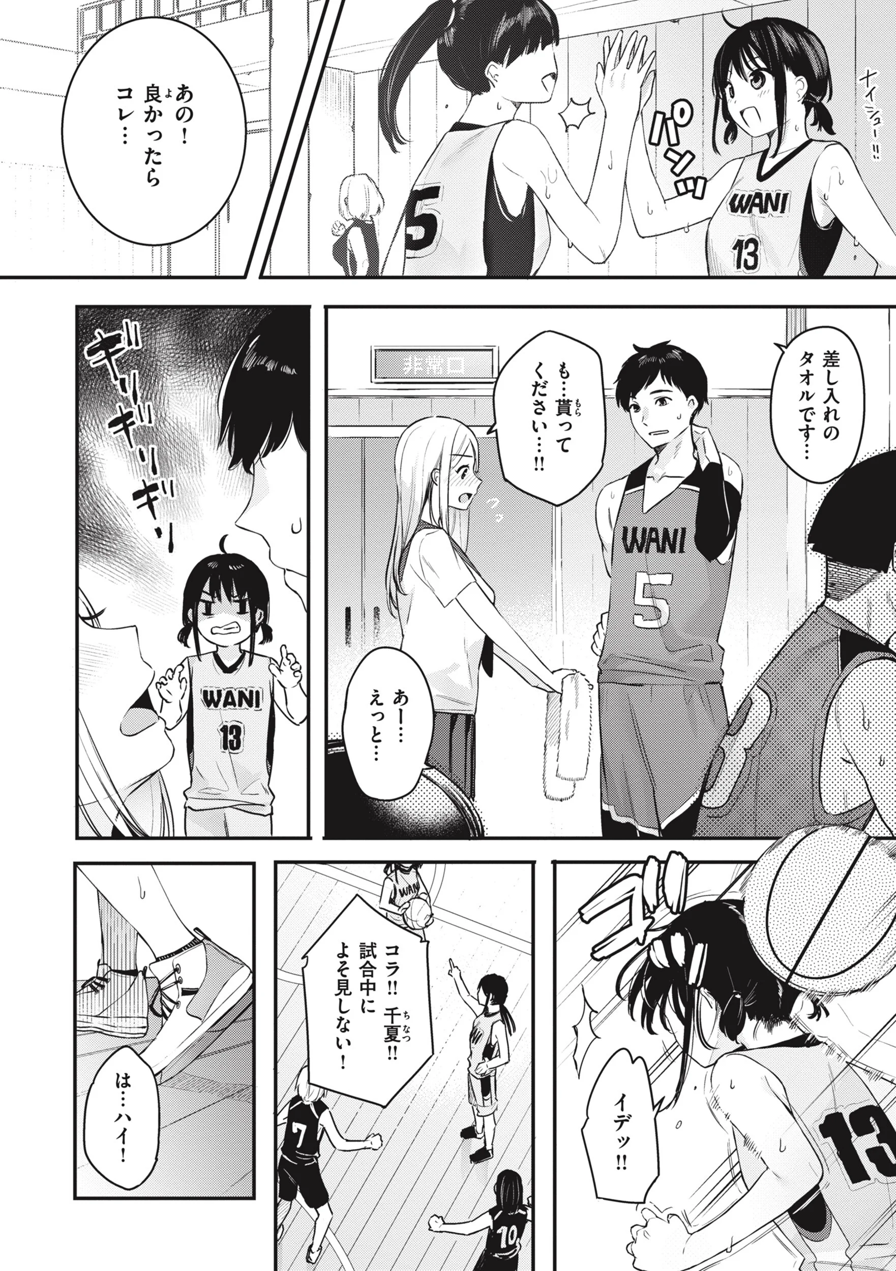 あおのままでページ33
