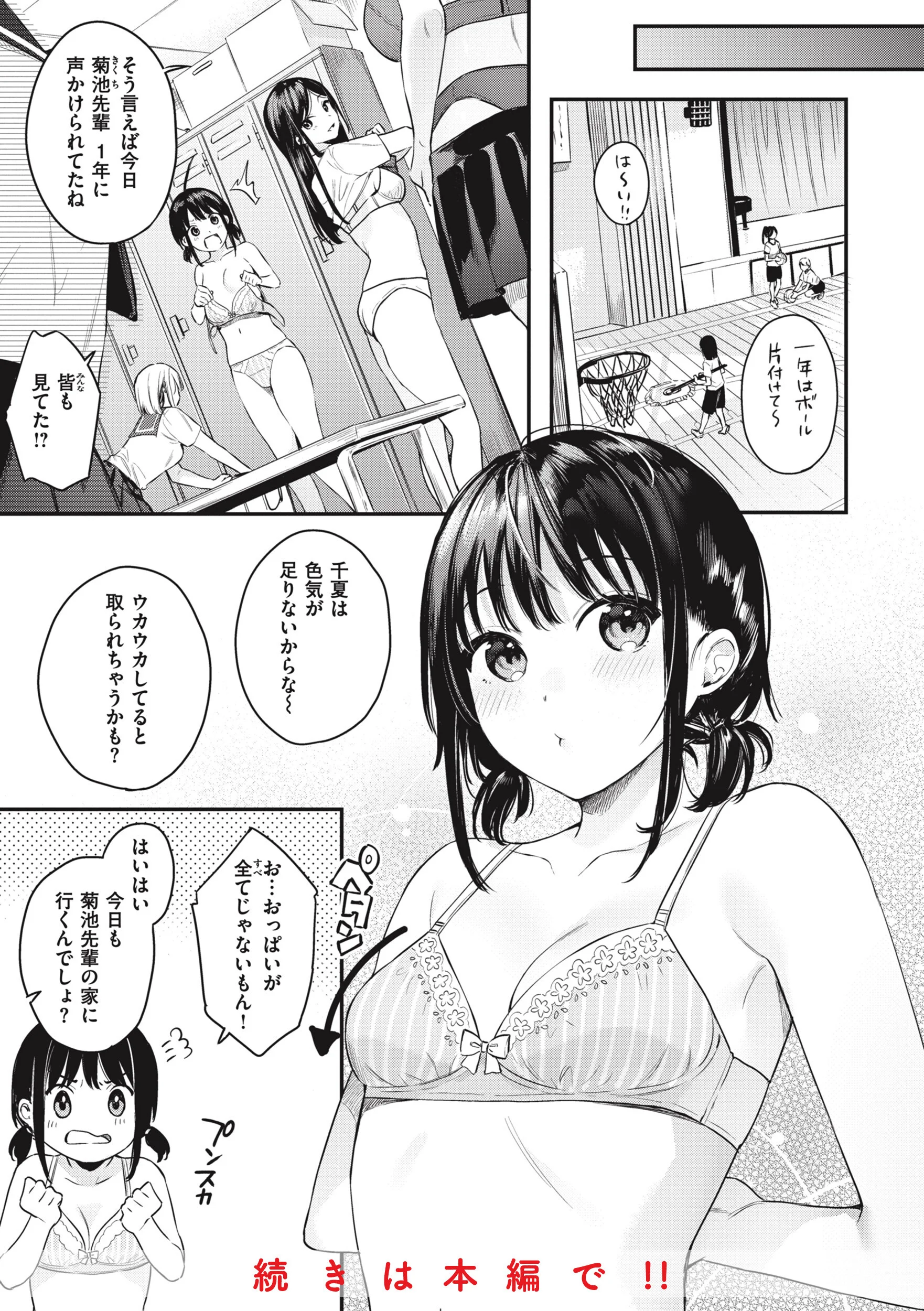 あおのままでページ34