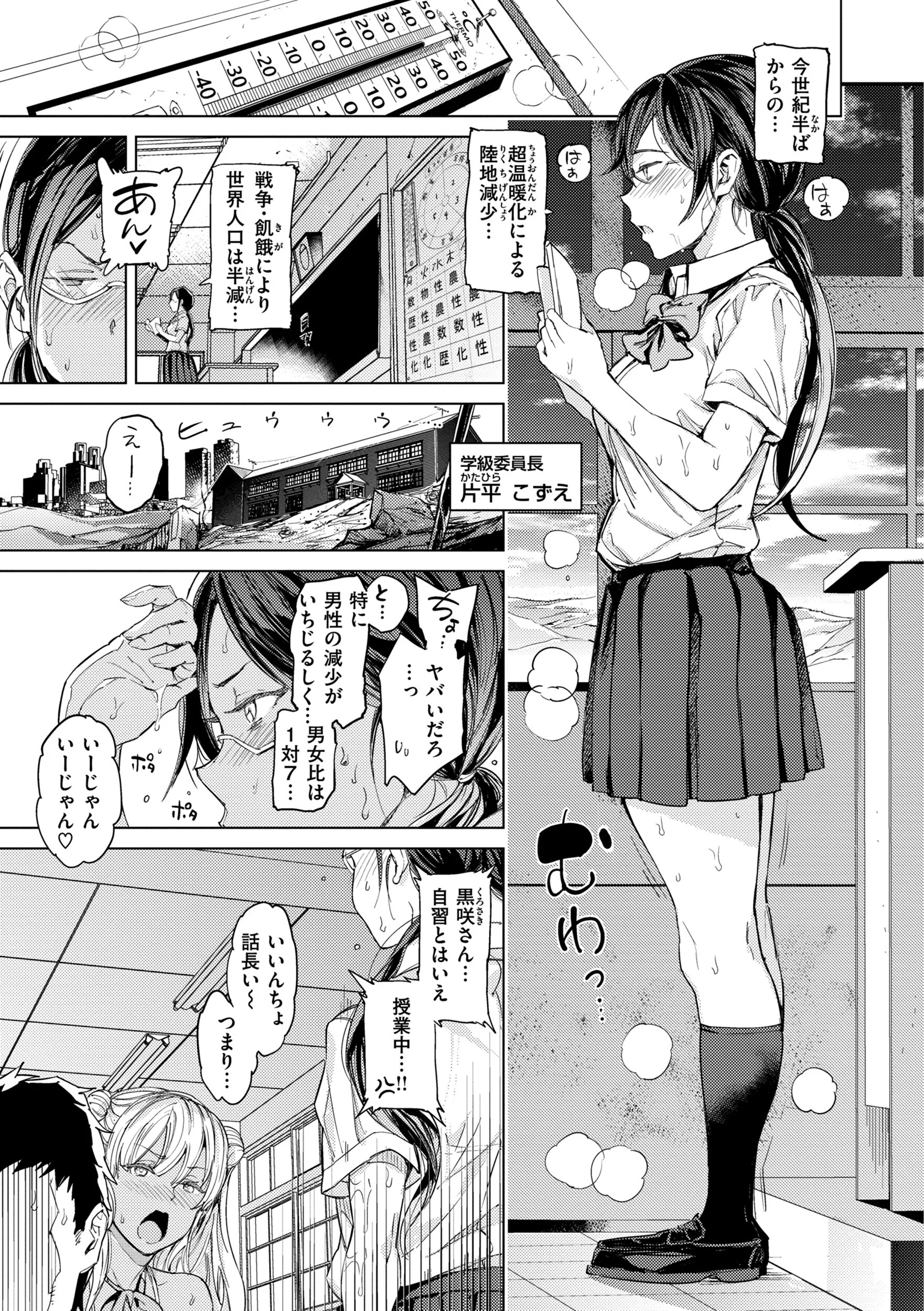 行列のできる少女ページ21