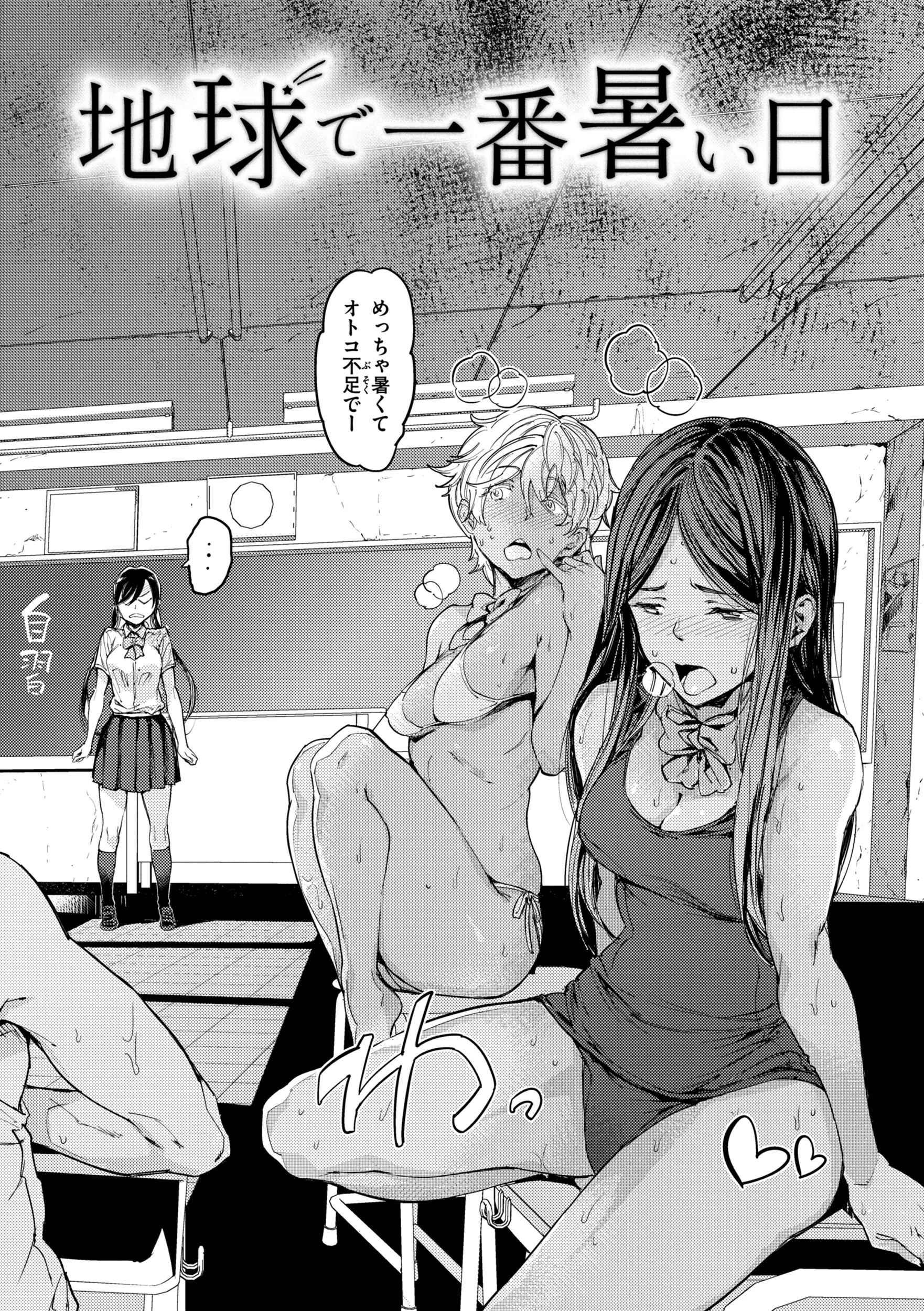 行列のできる少女ページ22