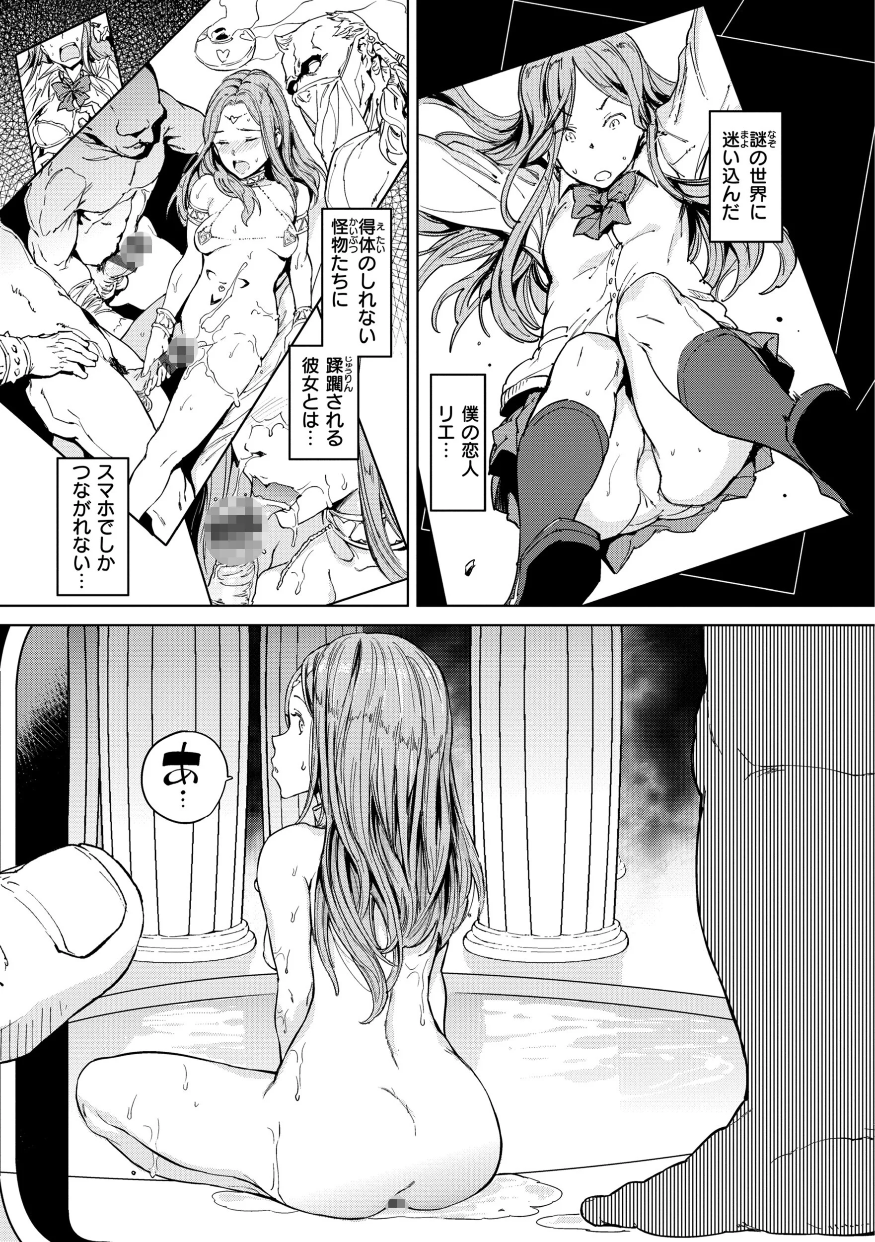 行列のできる少女ページ29