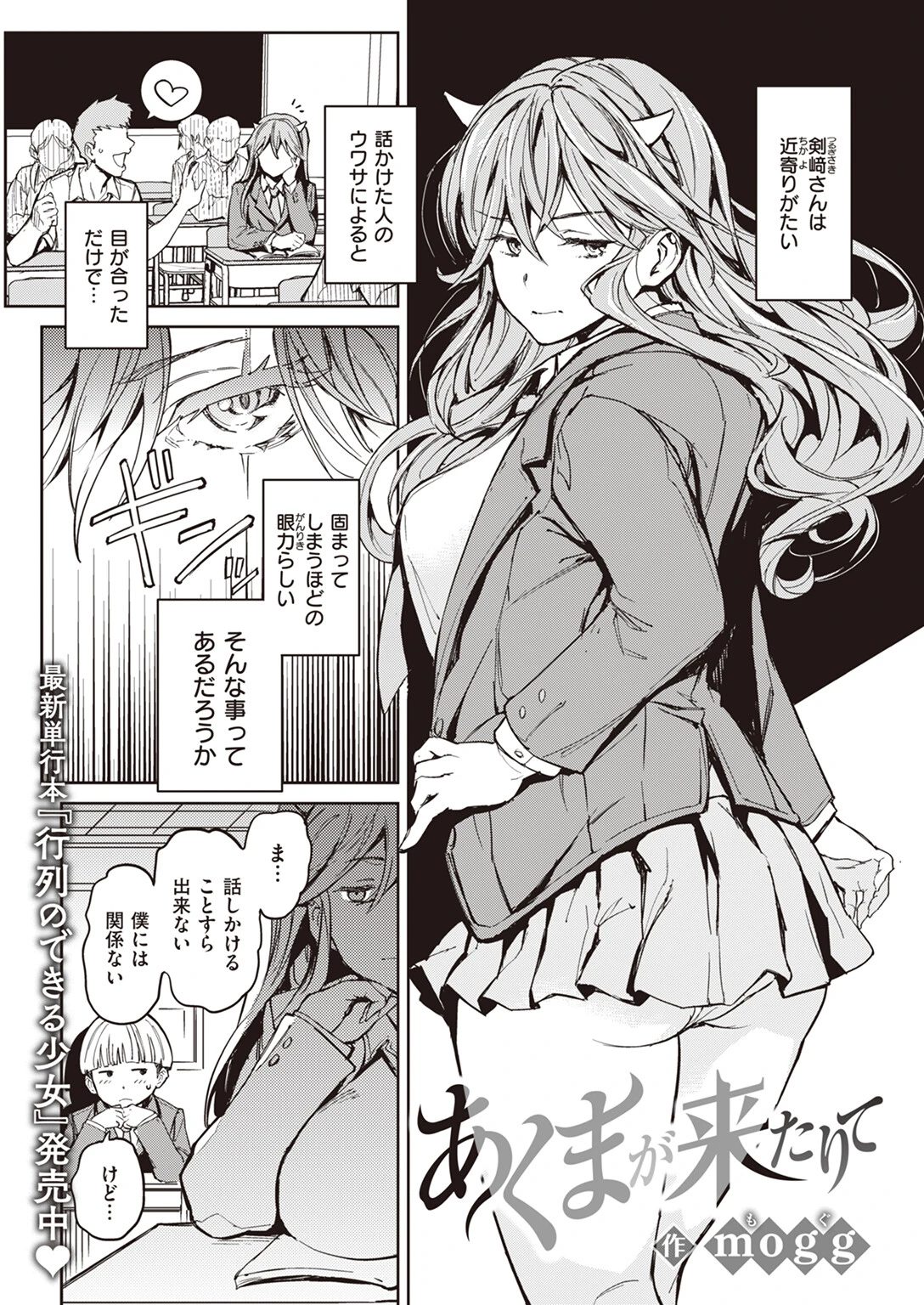 COMIC快楽天 2023年12月号ページ9