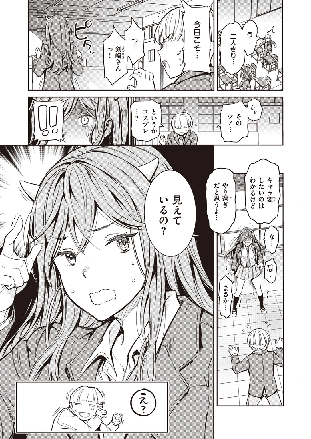 COMIC快楽天 2023年12月号ページ11