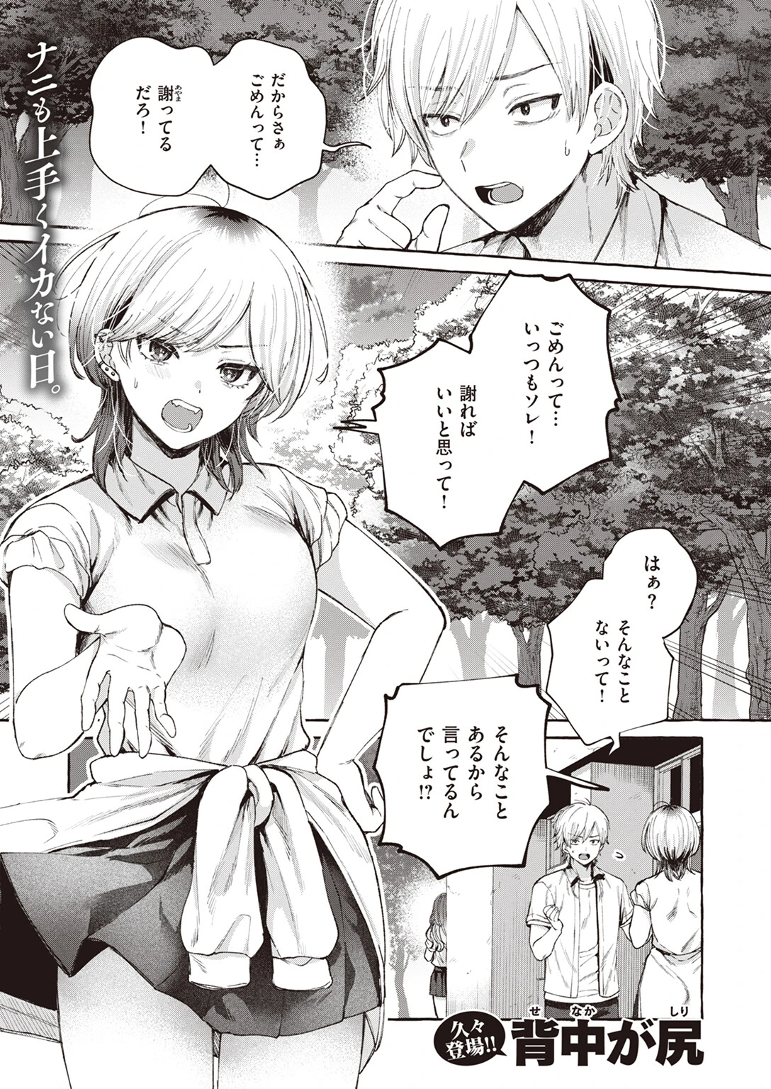 COMIC快楽天 2023年12月号ページ12