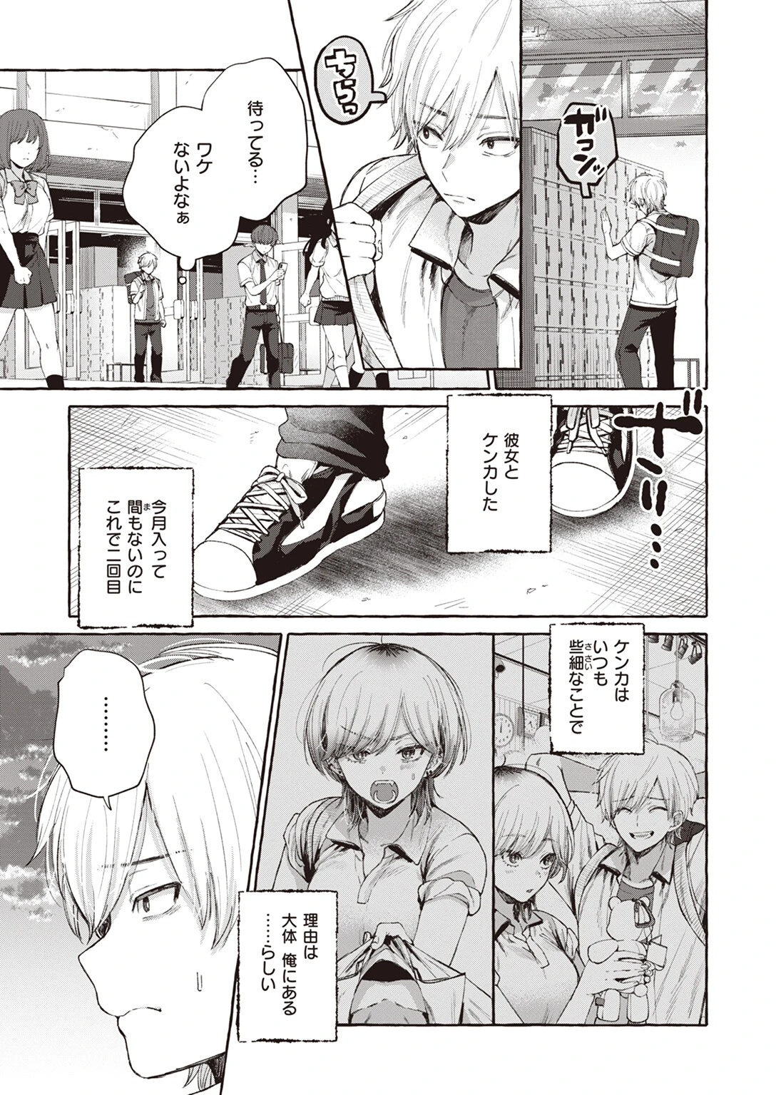 COMIC快楽天 2023年12月号ページ14