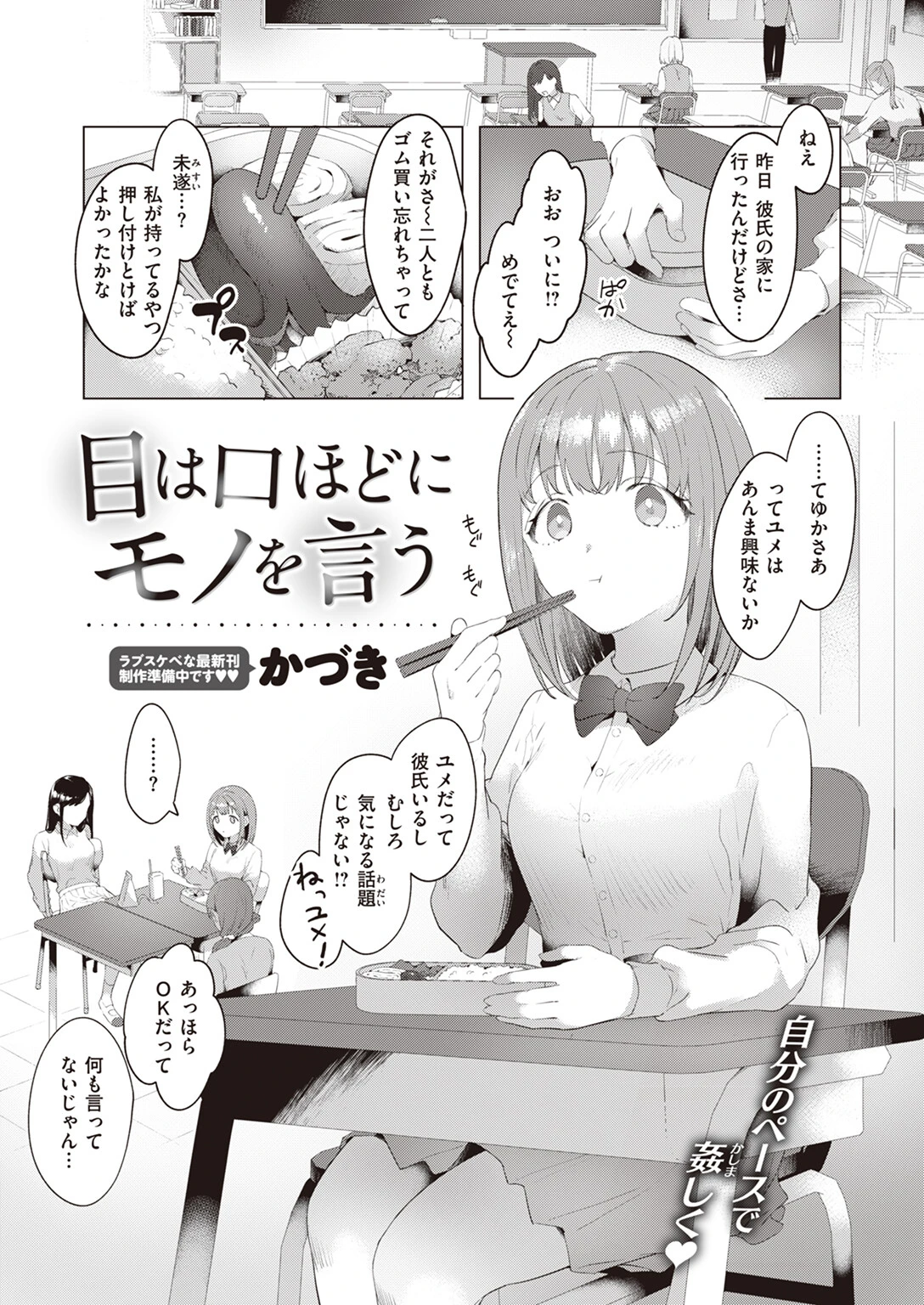 COMIC快楽天 2023年12月号ページ17