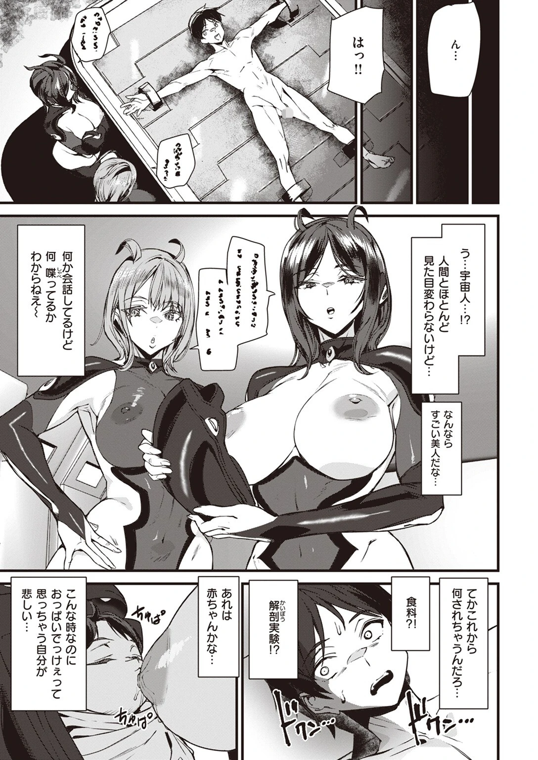 COMIC快楽天 2023年12月号ページ38