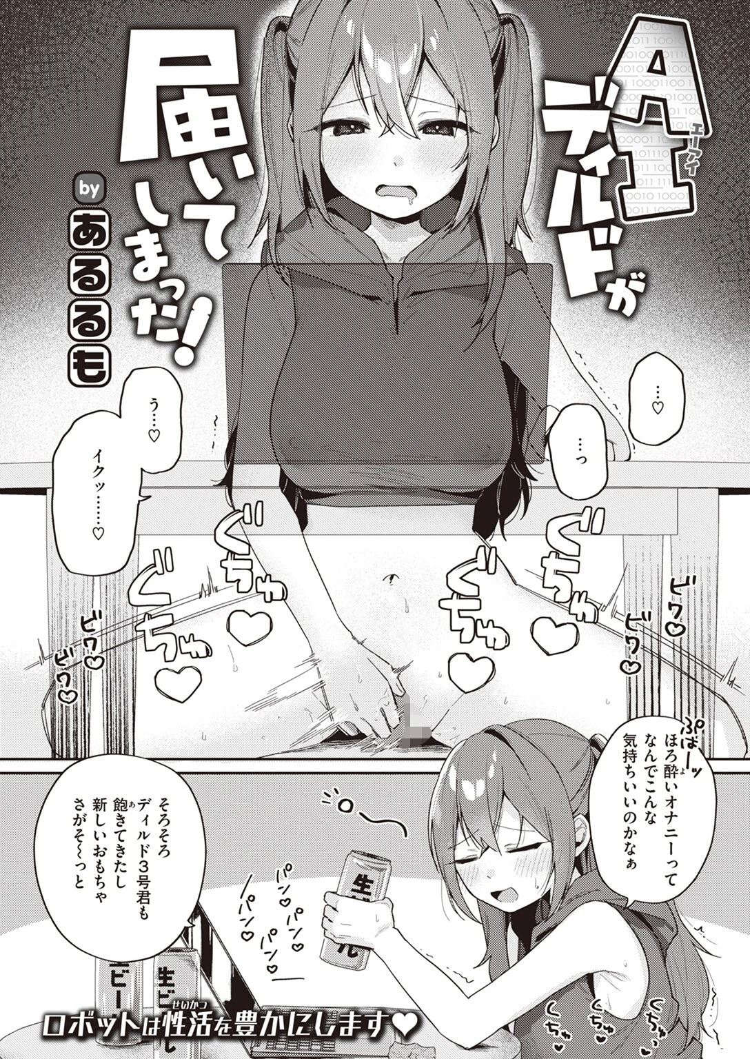 COMIC快楽天 2023年12月号ページ40