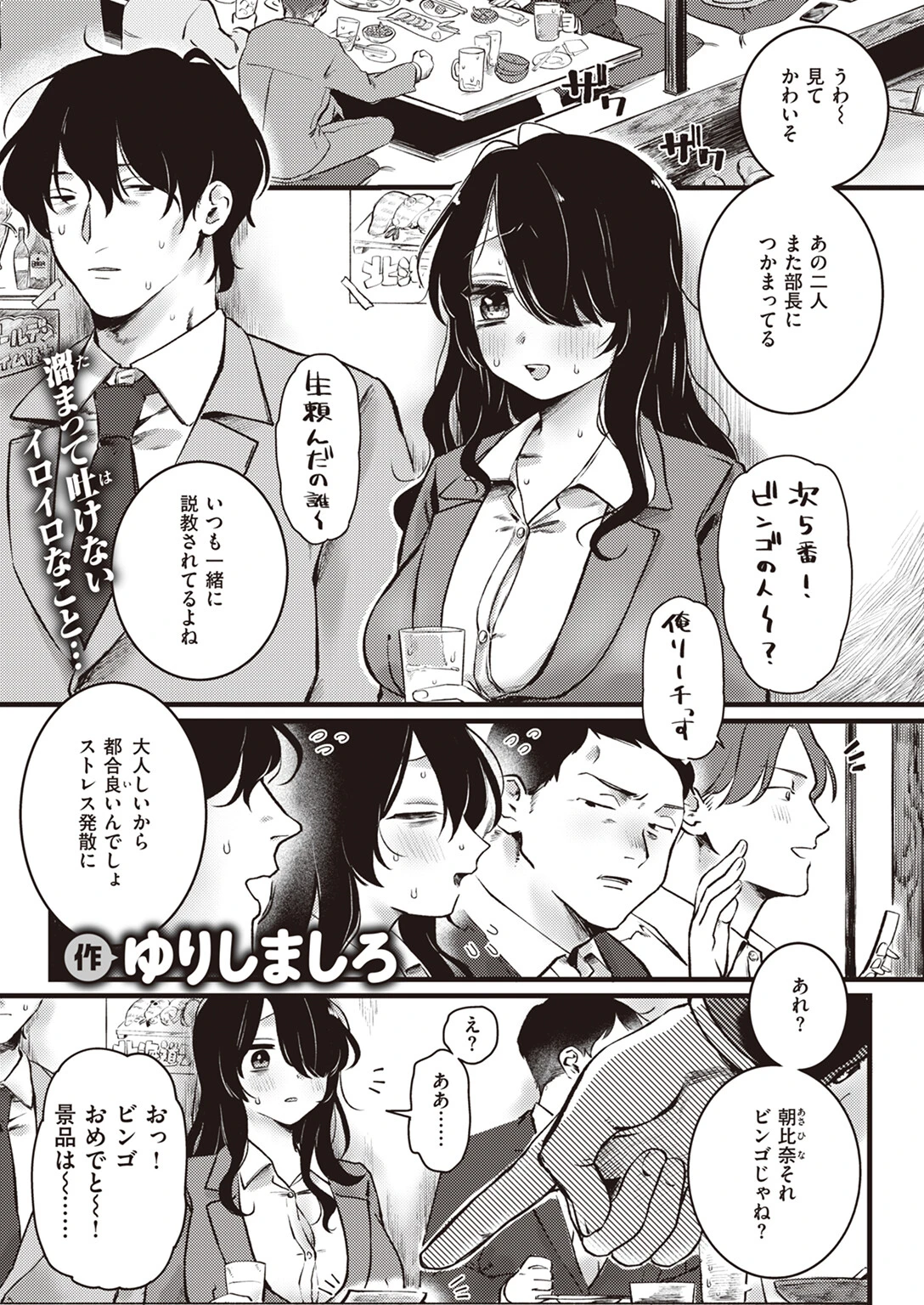 COMIC快楽天 2023年12月号ページ42