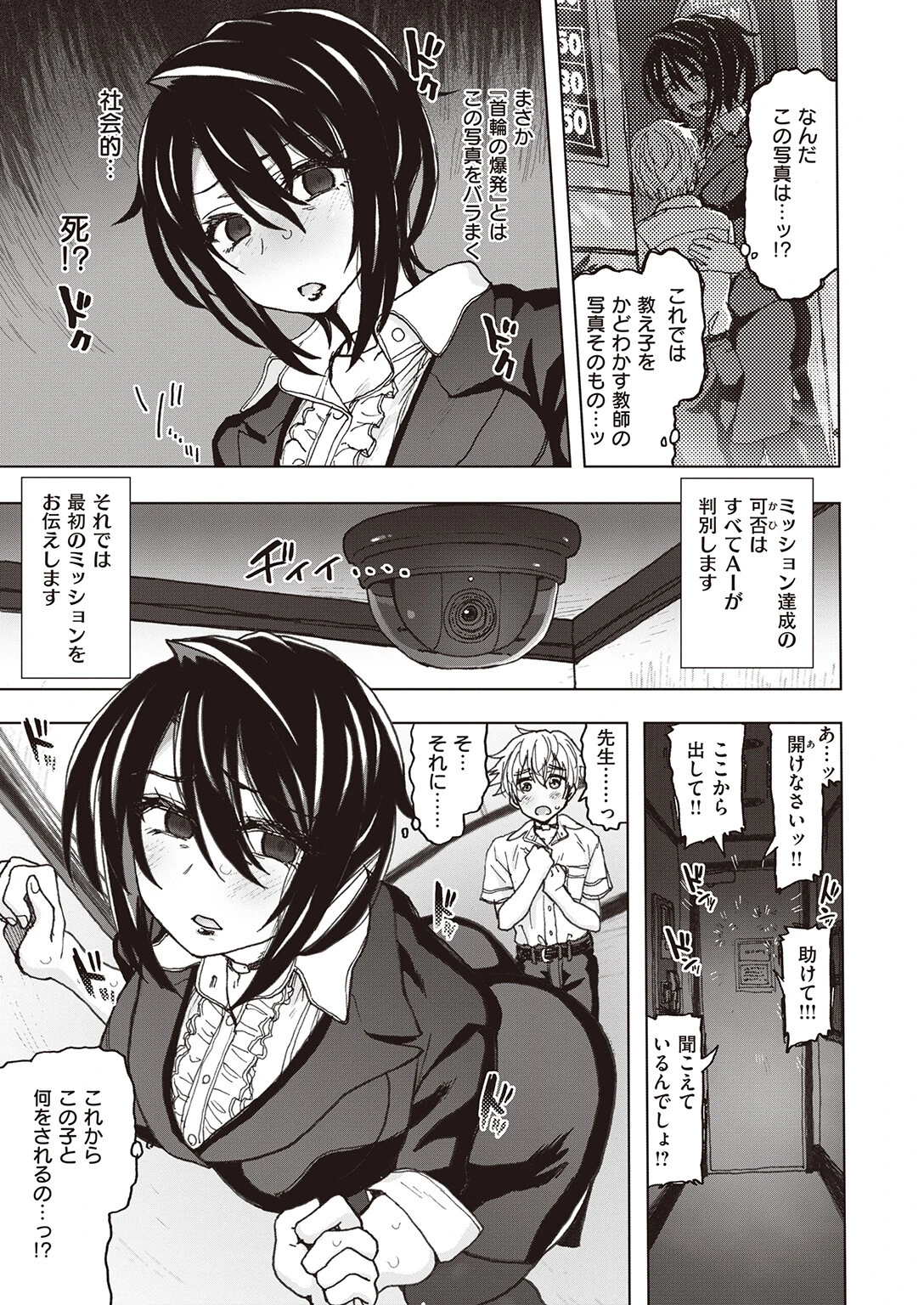 COMIC ゼロス ＃105ページ5