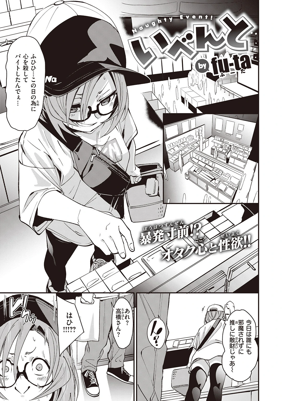 COMIC ゼロス ＃105ページ7