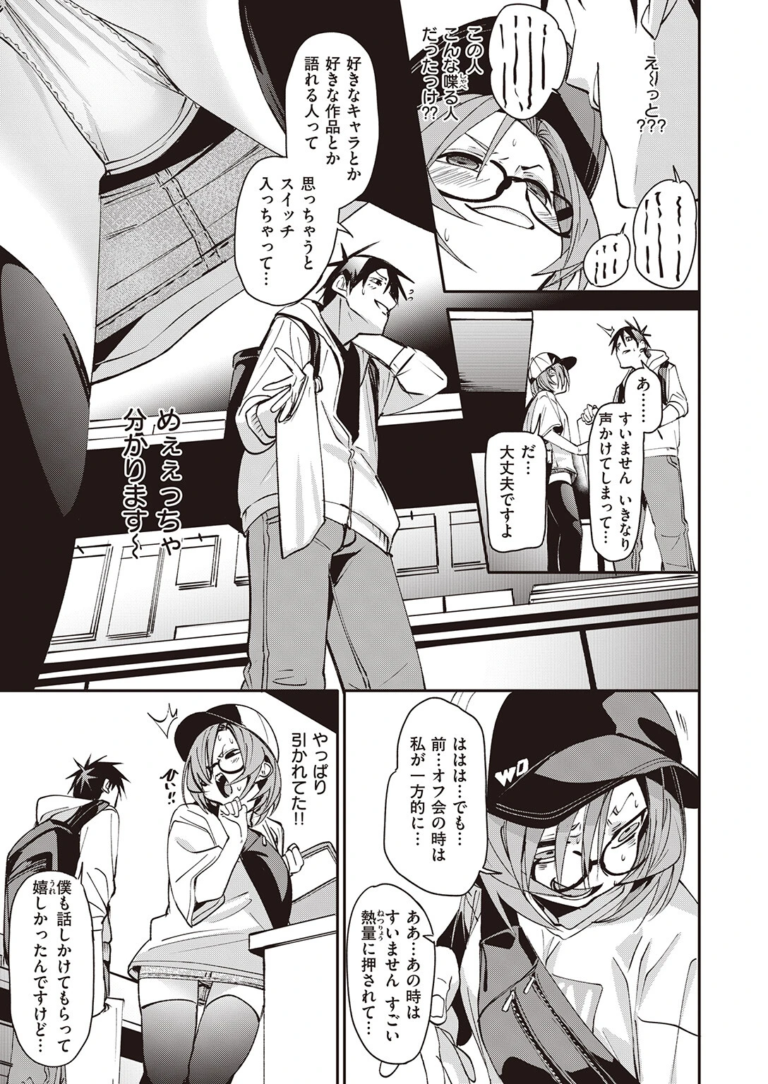 COMIC ゼロス ＃105ページ9