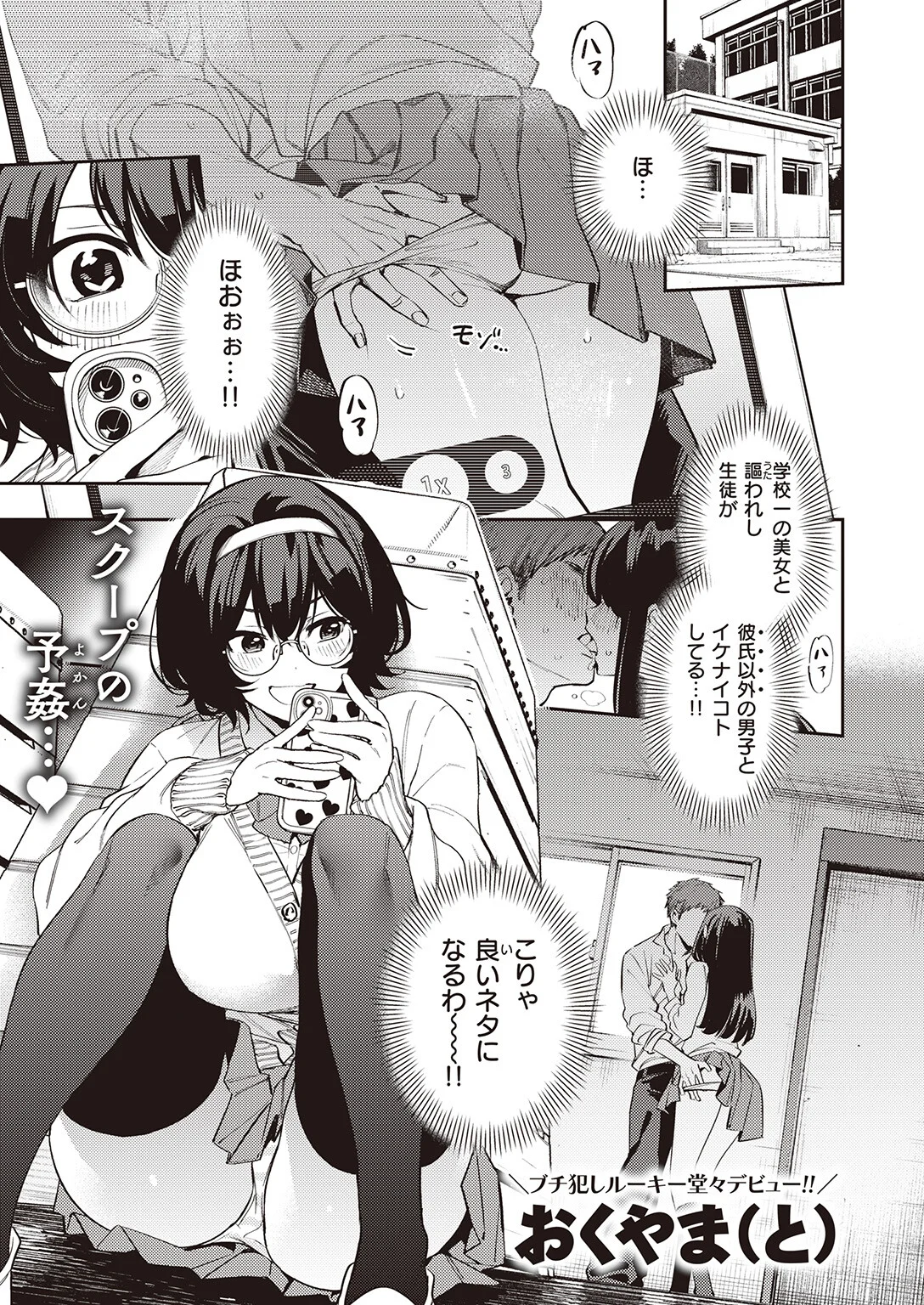 COMIC ゼロス ＃105ページ11
