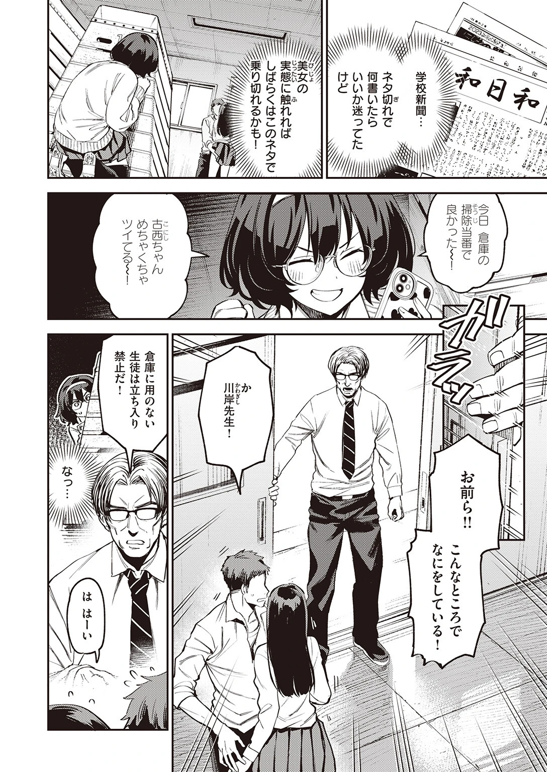 COMIC ゼロス ＃105ページ12