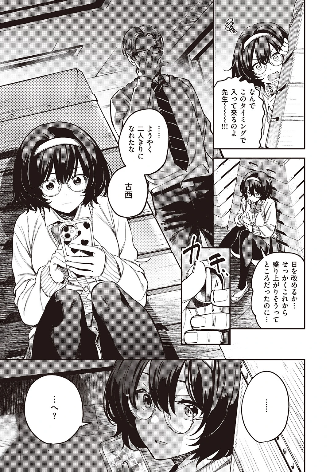 COMIC ゼロス ＃105ページ13
