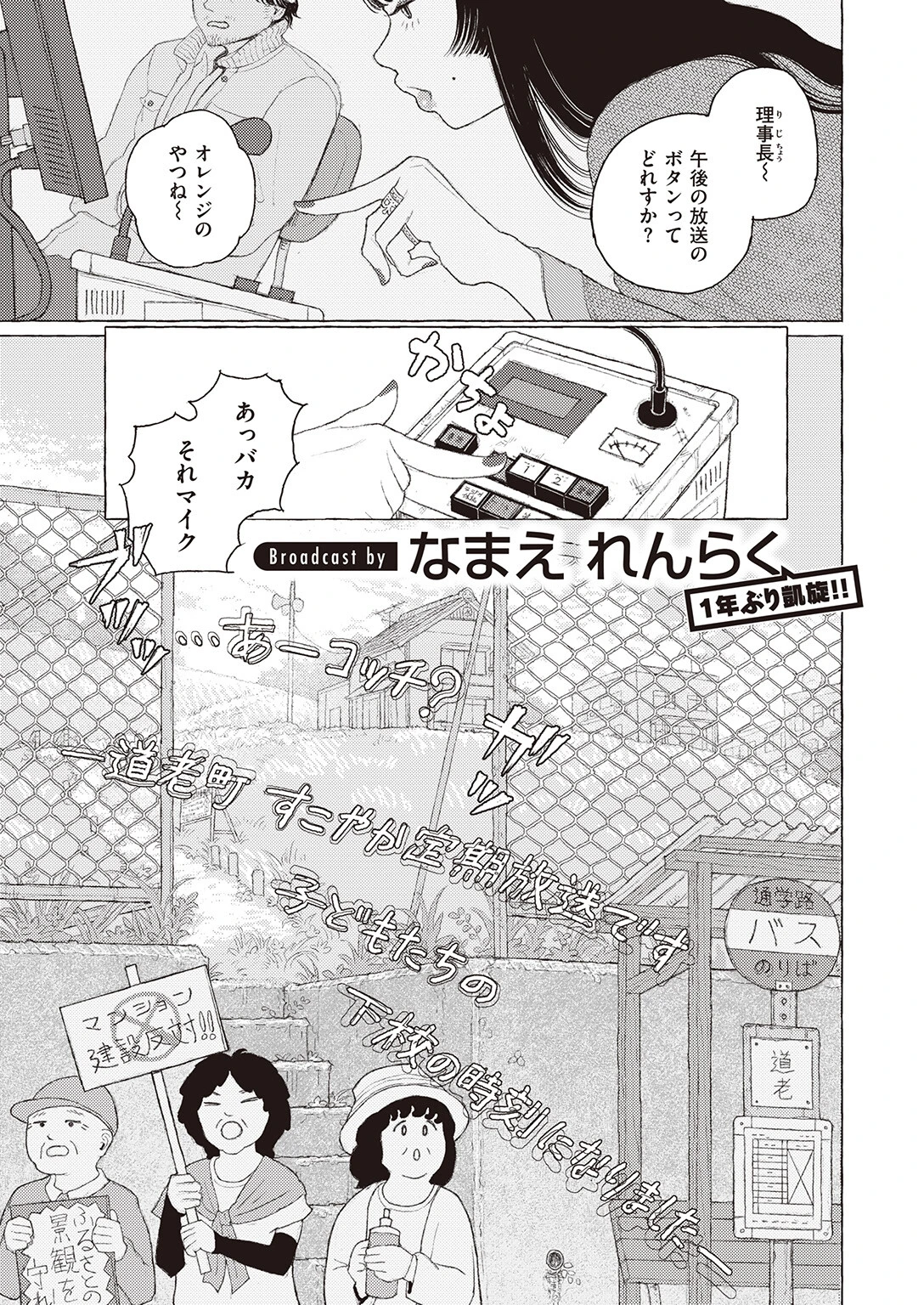 COMIC ゼロス ＃105ページ15
