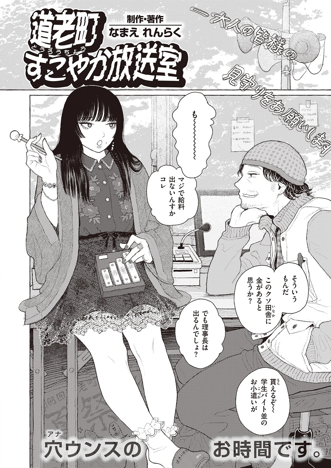 COMIC ゼロス ＃105ページ16