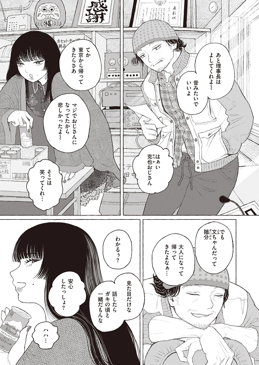 COMIC ゼロス ＃105ページ17