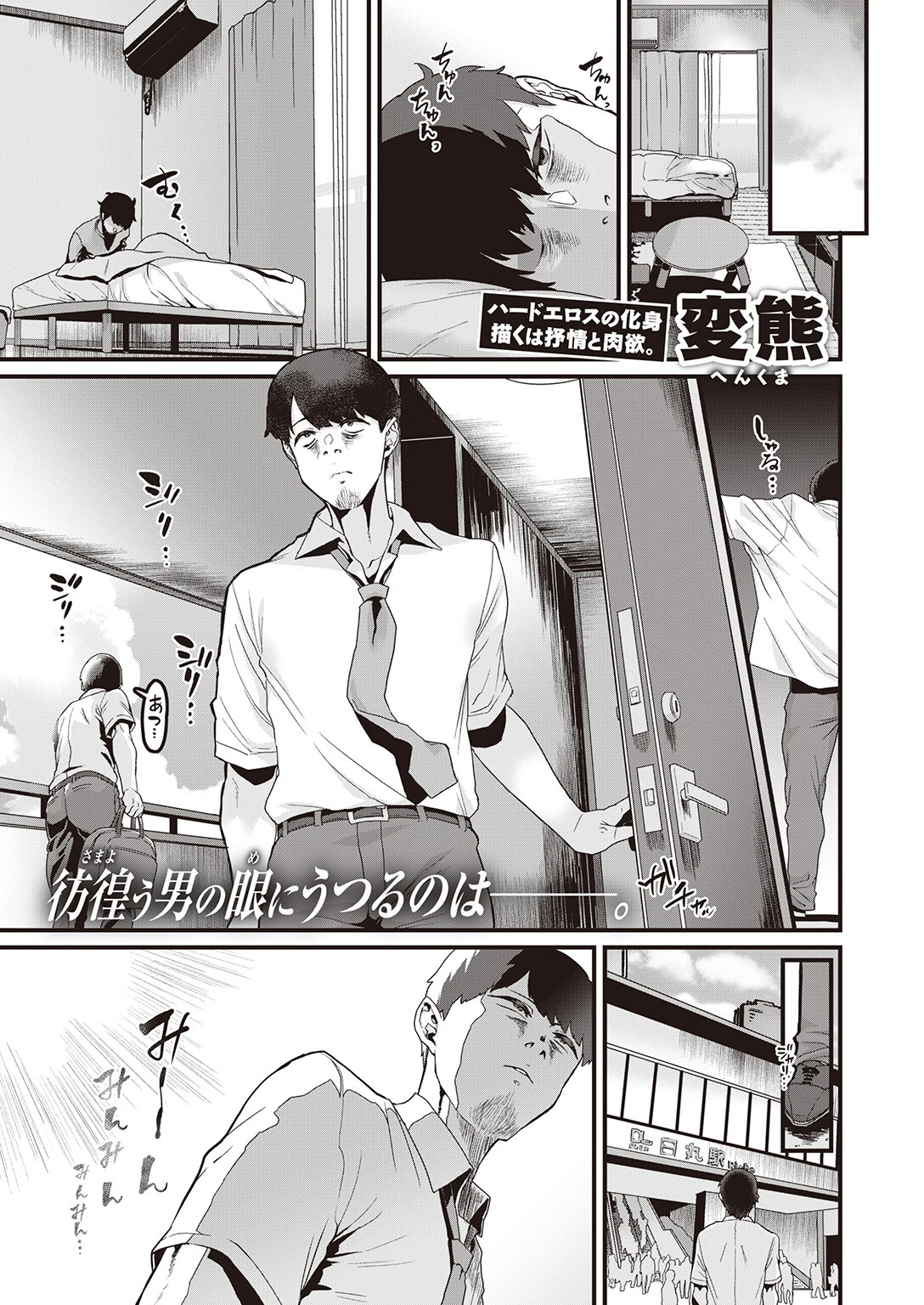 COMIC ゼロス ＃105ページ19