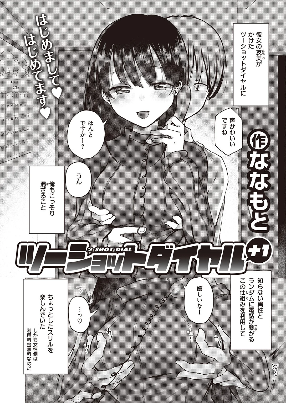 COMIC ゼロス ＃105ページ24