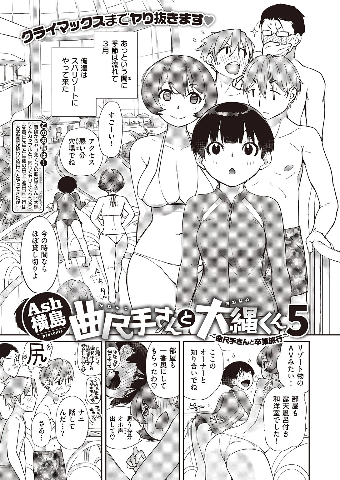 COMIC ゼロス ＃105ページ27
