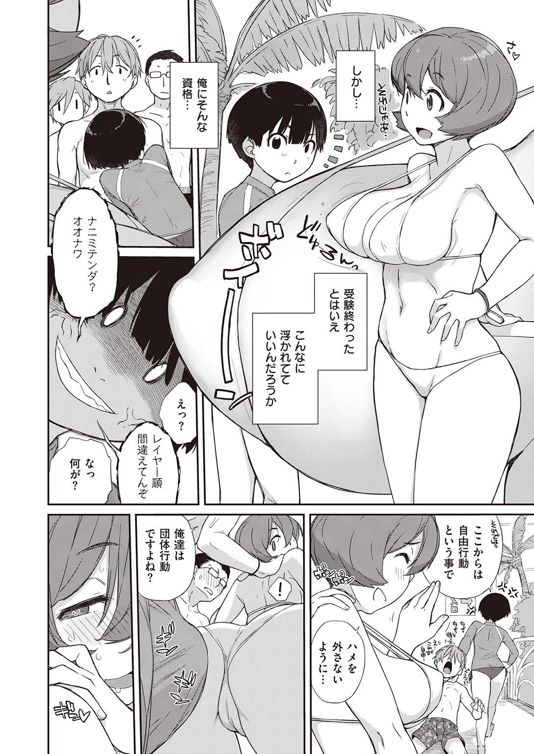 COMIC ゼロス ＃105ページ28