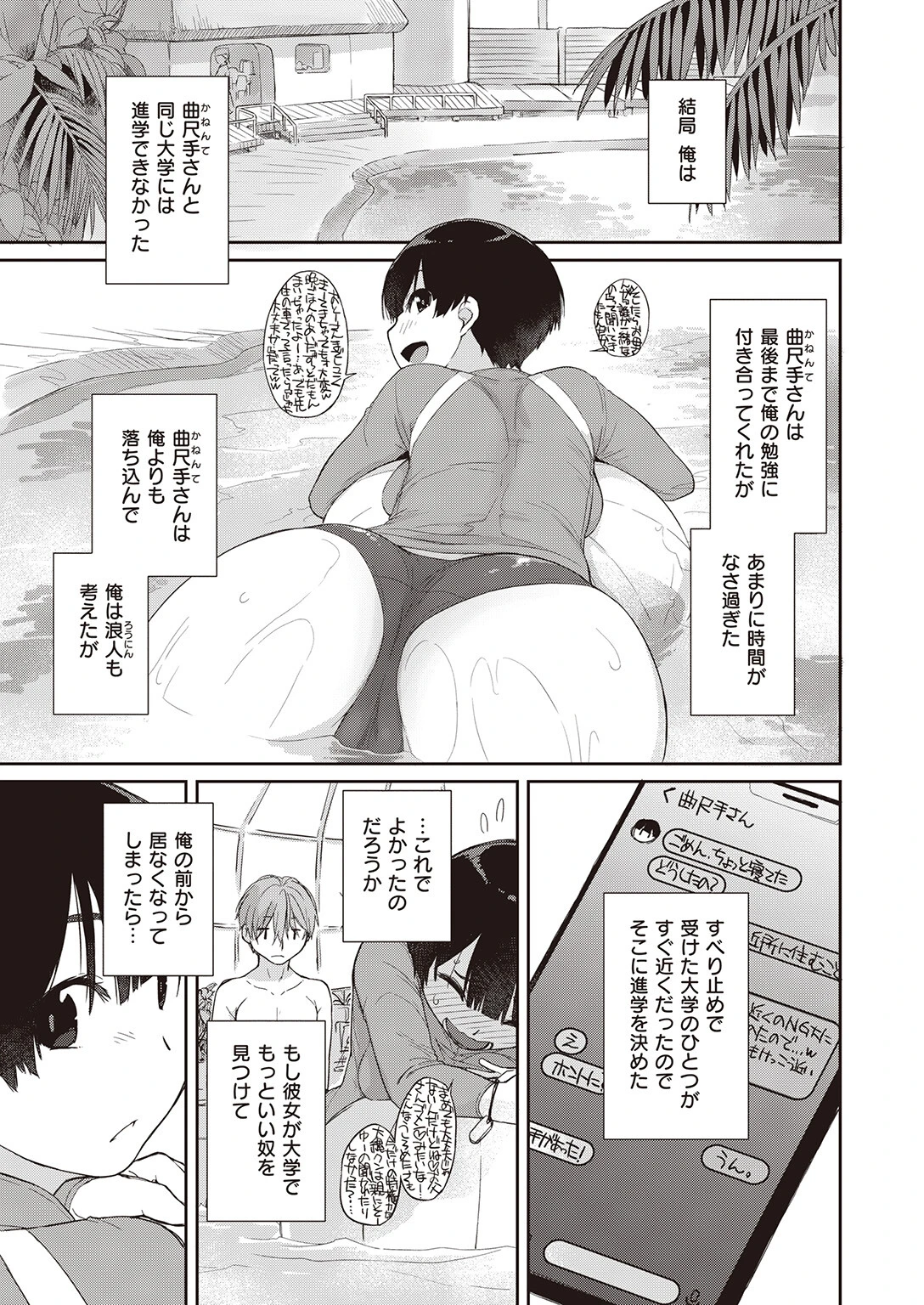 COMIC ゼロス ＃105ページ29