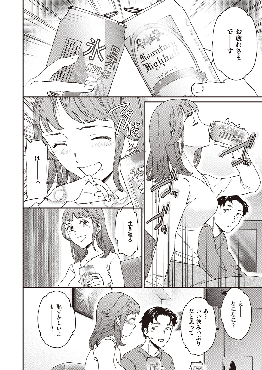 残響ページ2