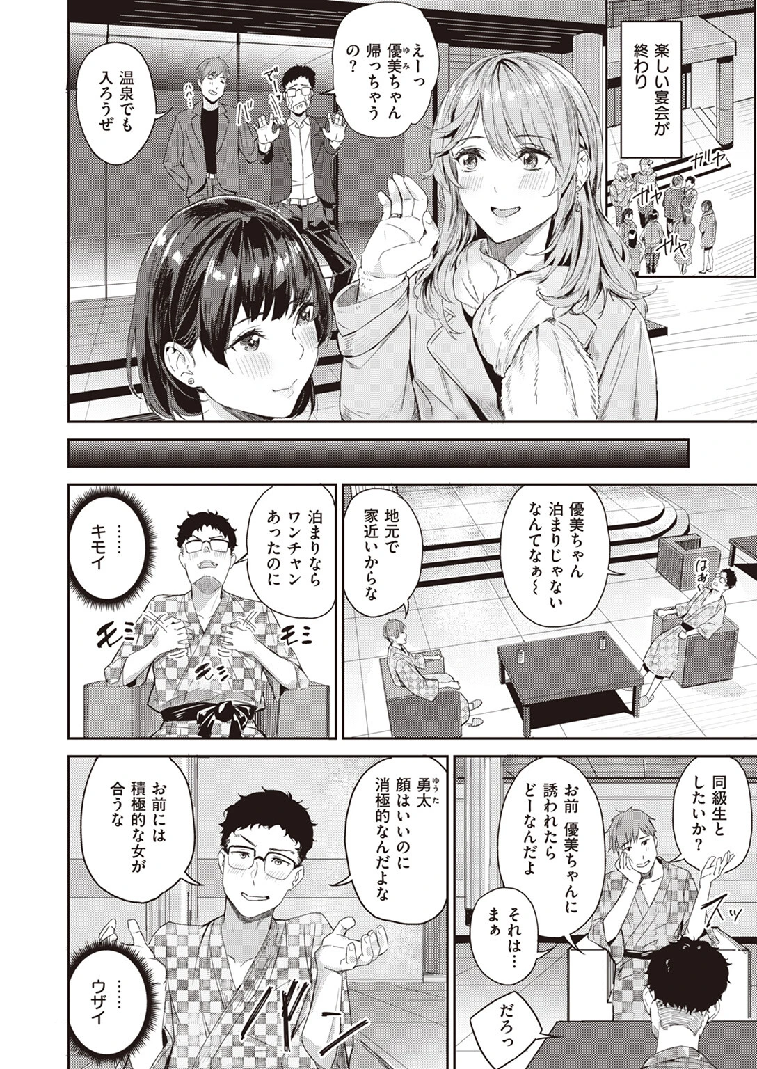 ナチュラルガールページ2