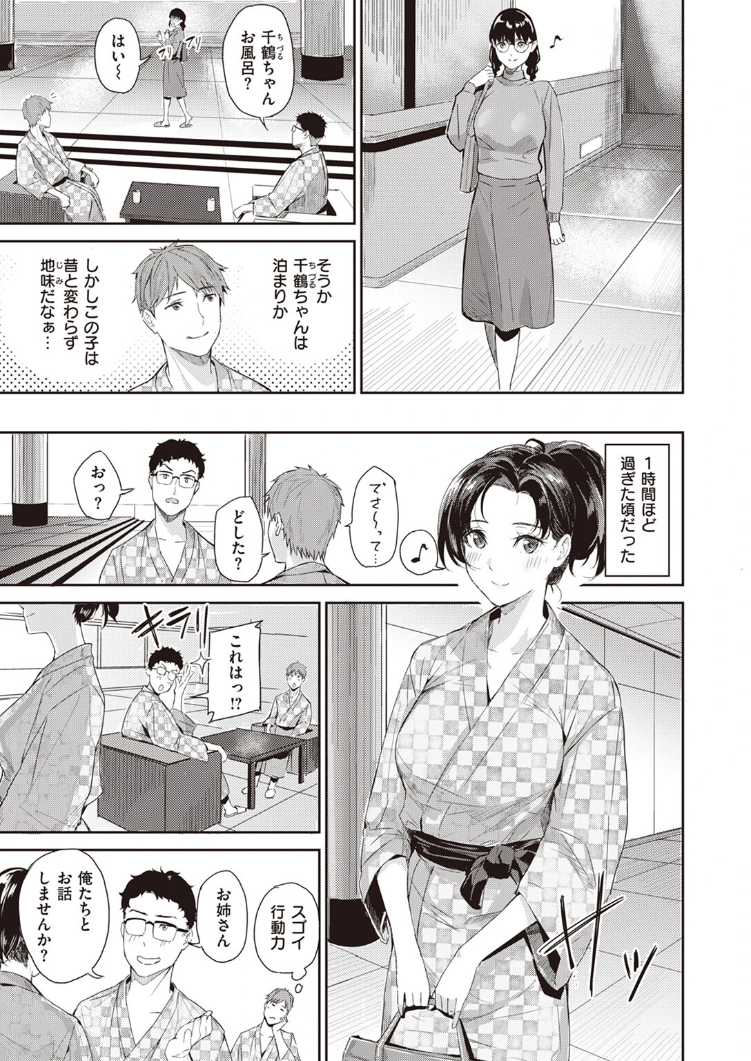 ナチュラルガールページ3