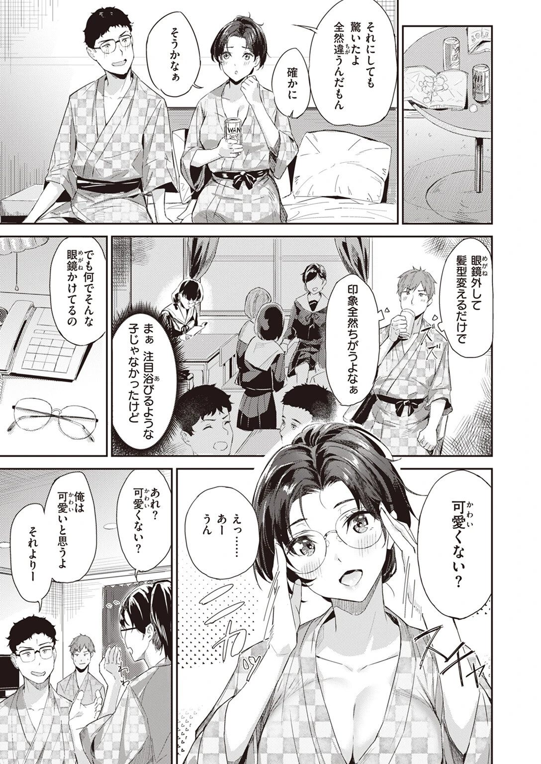 ナチュラルガールページ5